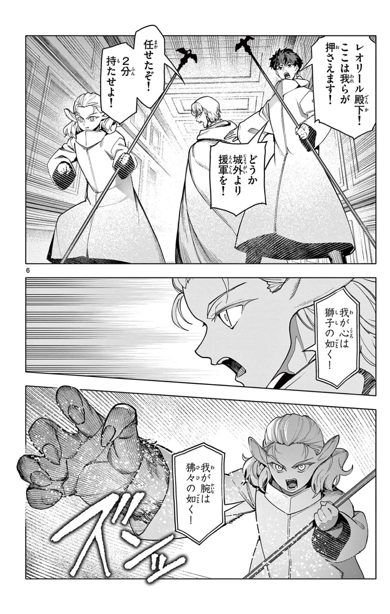 Lord Magear no Deshi Chap 56 - Next Chap 57
