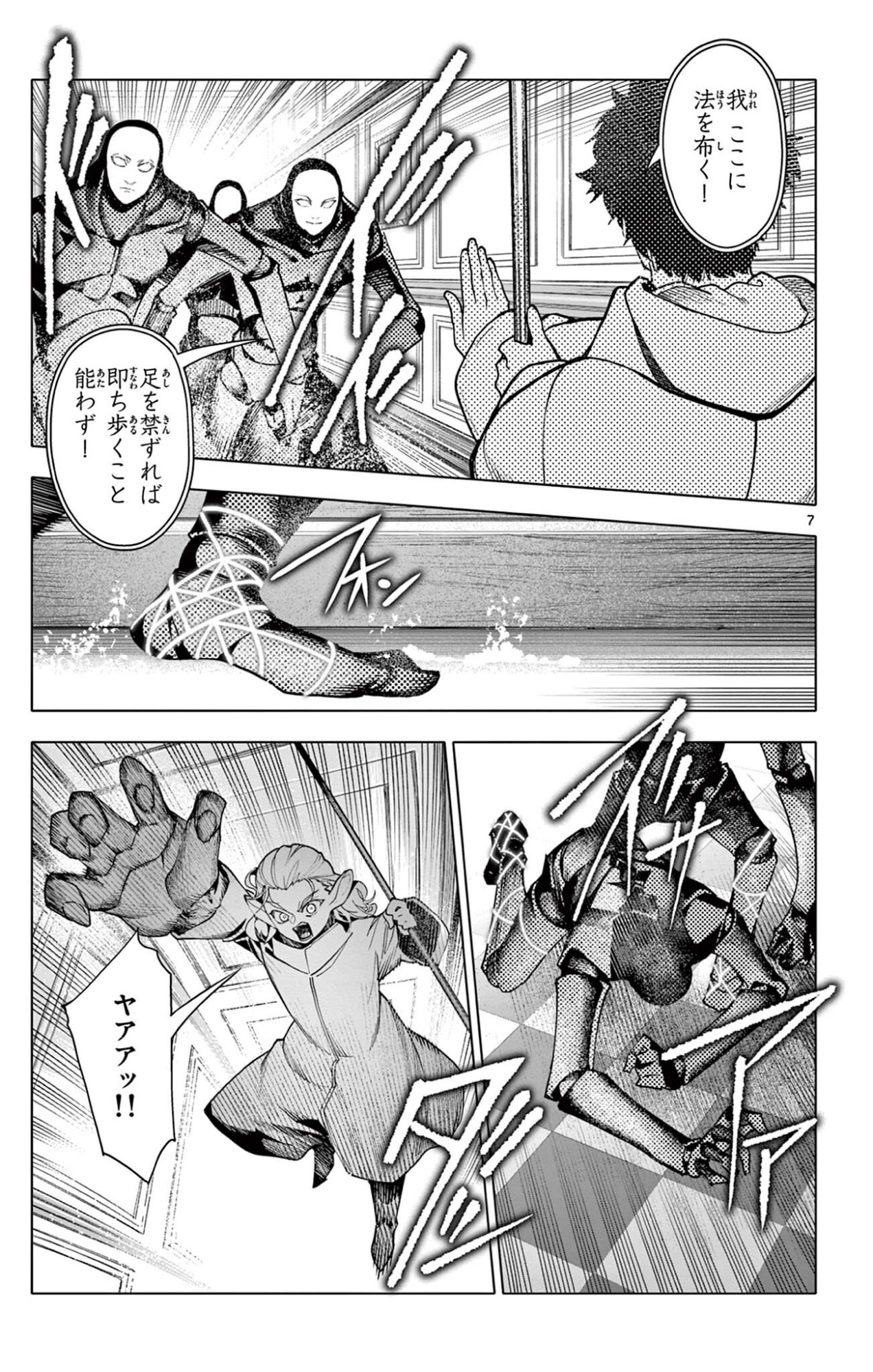 Lord Magear no Deshi Chap 56 - Next Chap 57