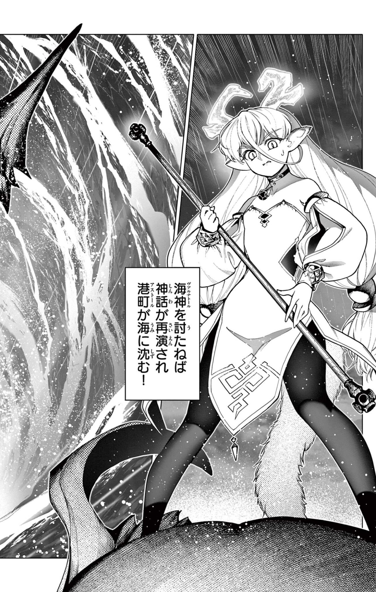 Lord Magear no Deshi Chap 56 - Next Chap 57