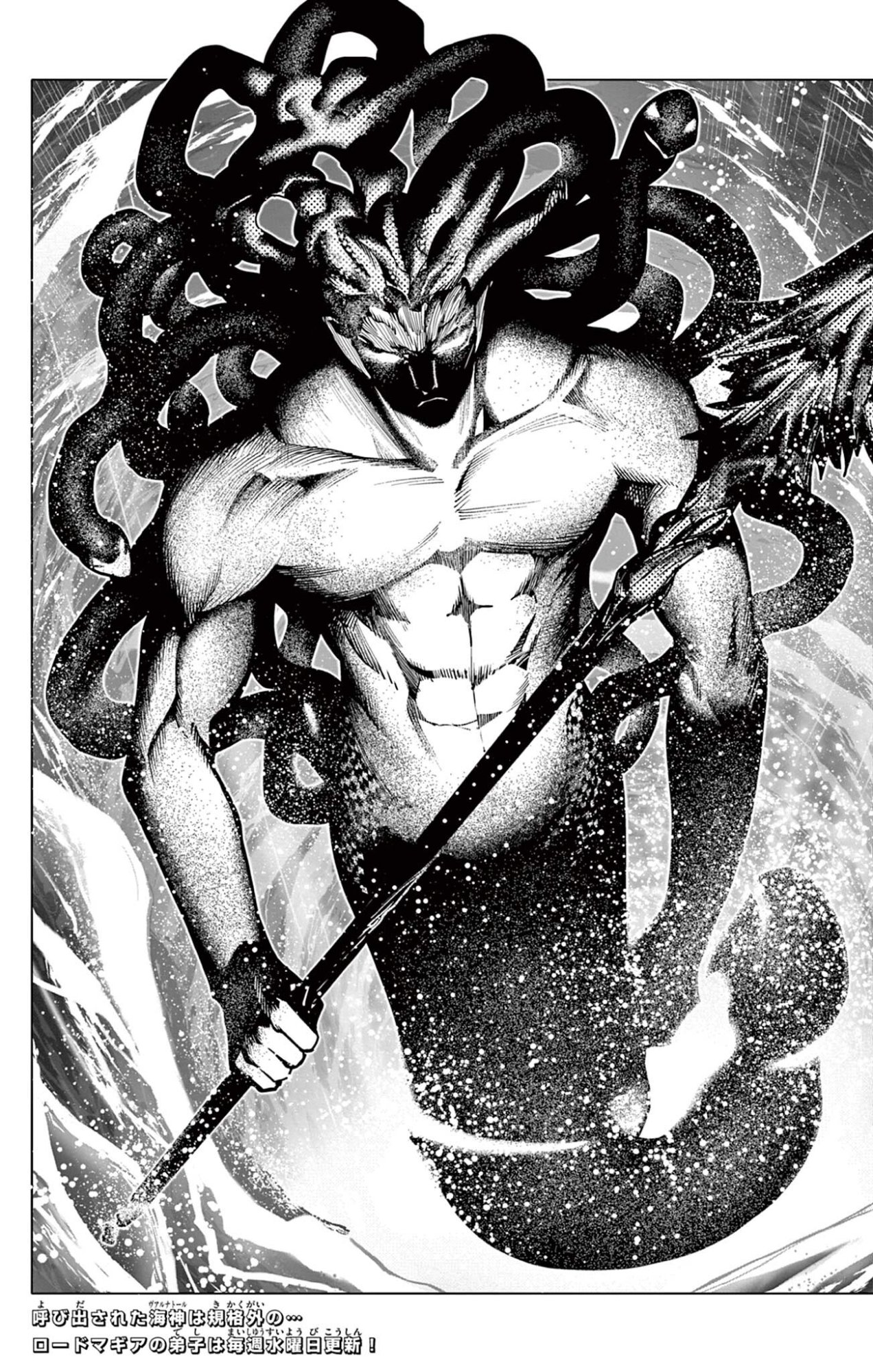 Lord Magear no Deshi Chap 56 - Next Chap 57
