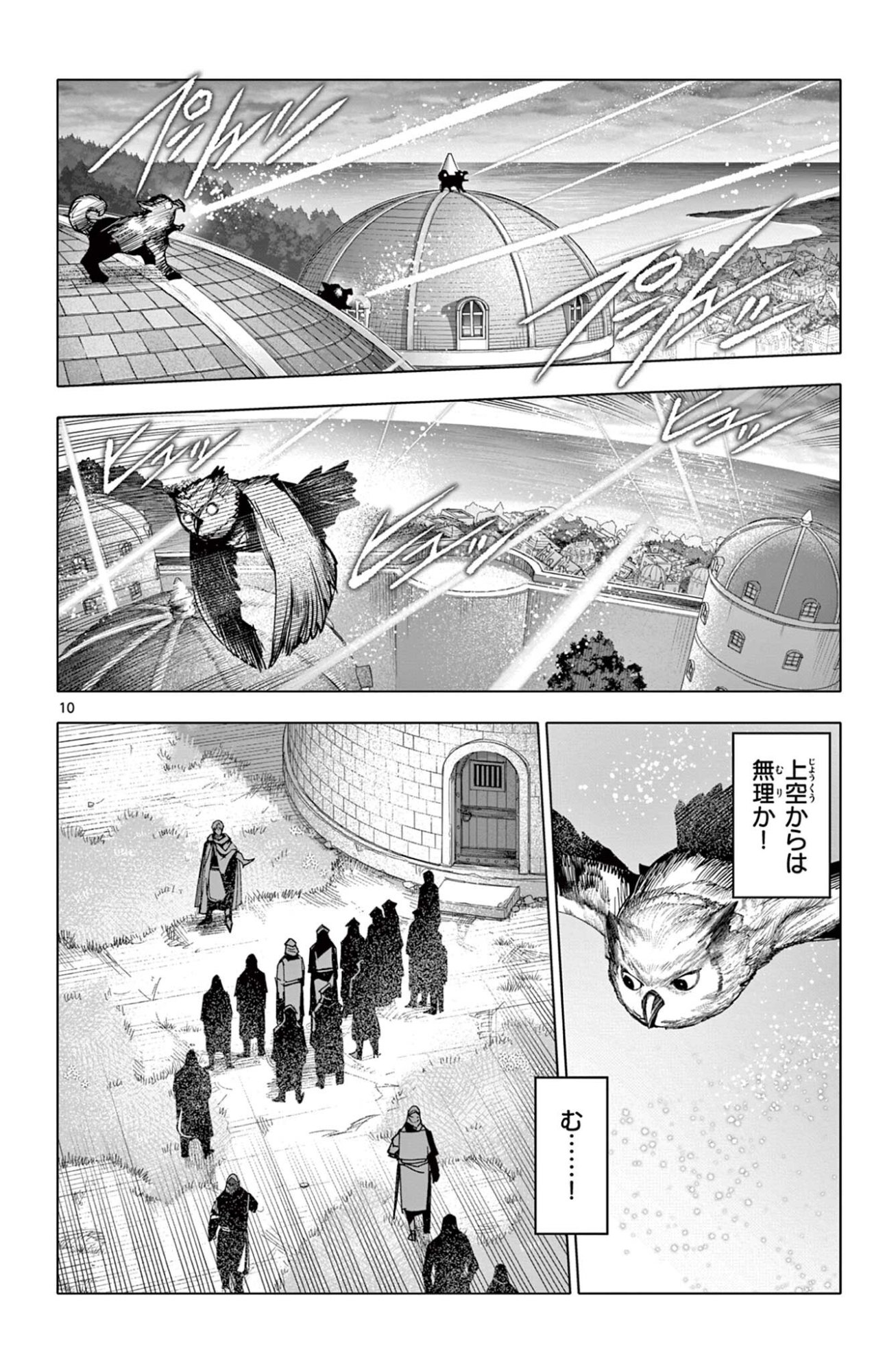 Lord Magear no Deshi Chap 56 - Next Chap 57