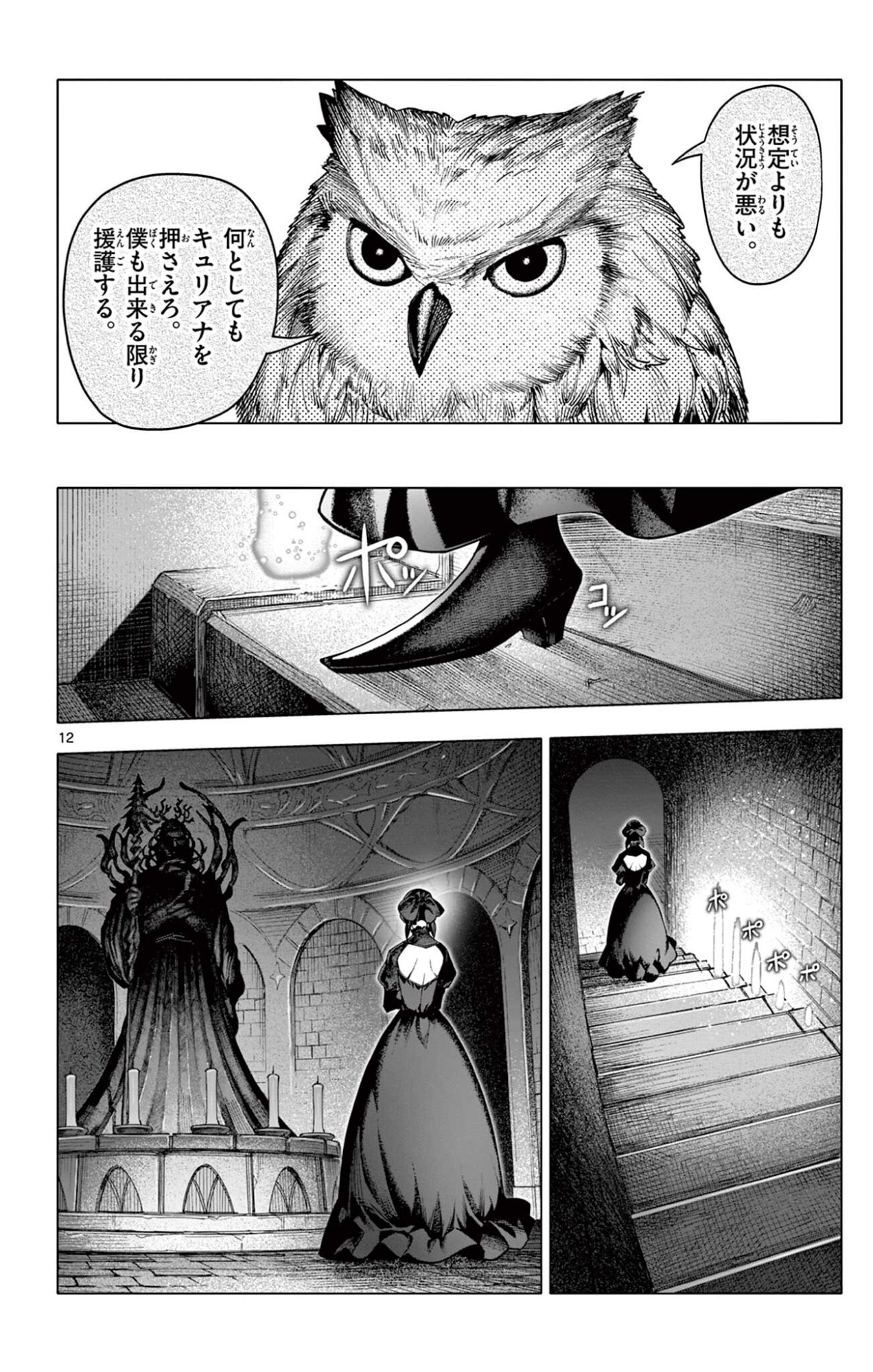 Lord Magear no Deshi Chap 56 - Next Chap 57