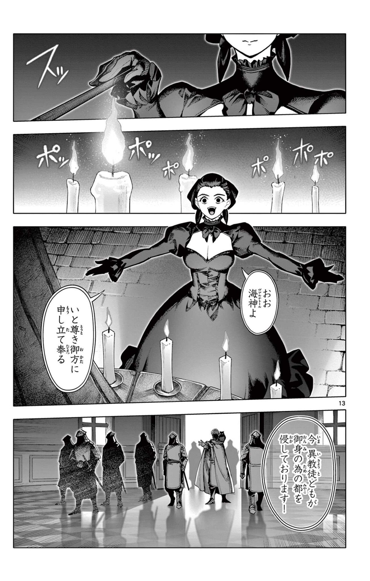 Lord Magear no Deshi Chap 56 - Next Chap 57