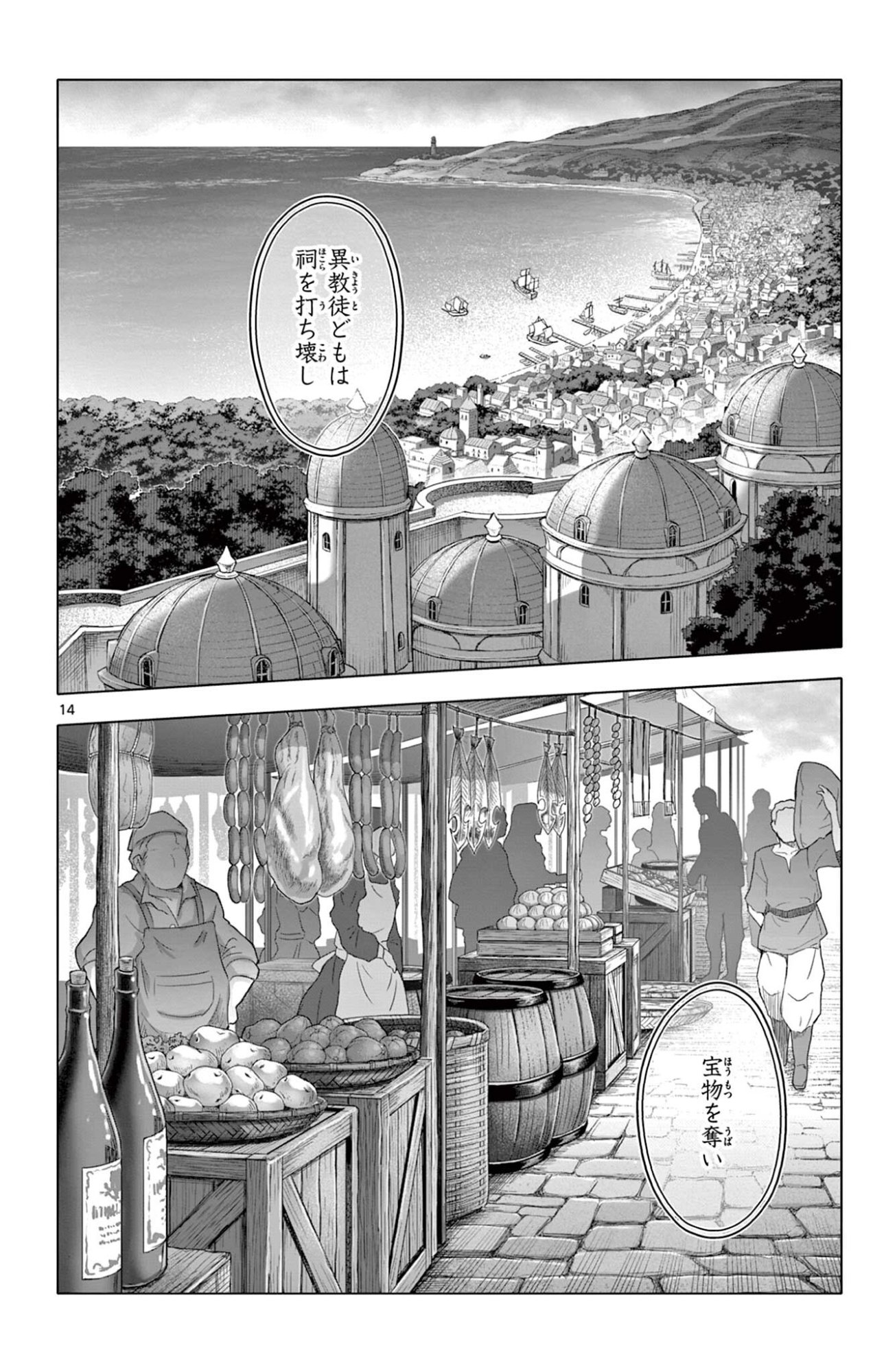 Lord Magear no Deshi Chap 56 - Next Chap 57