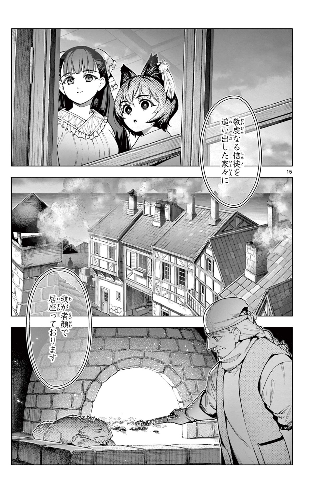 Lord Magear no Deshi Chap 56 - Next Chap 57