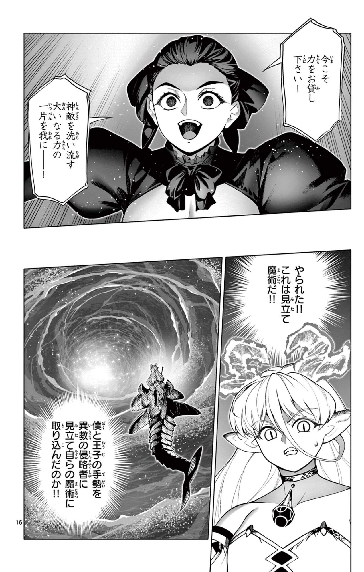 Lord Magear no Deshi Chap 56 - Next Chap 57