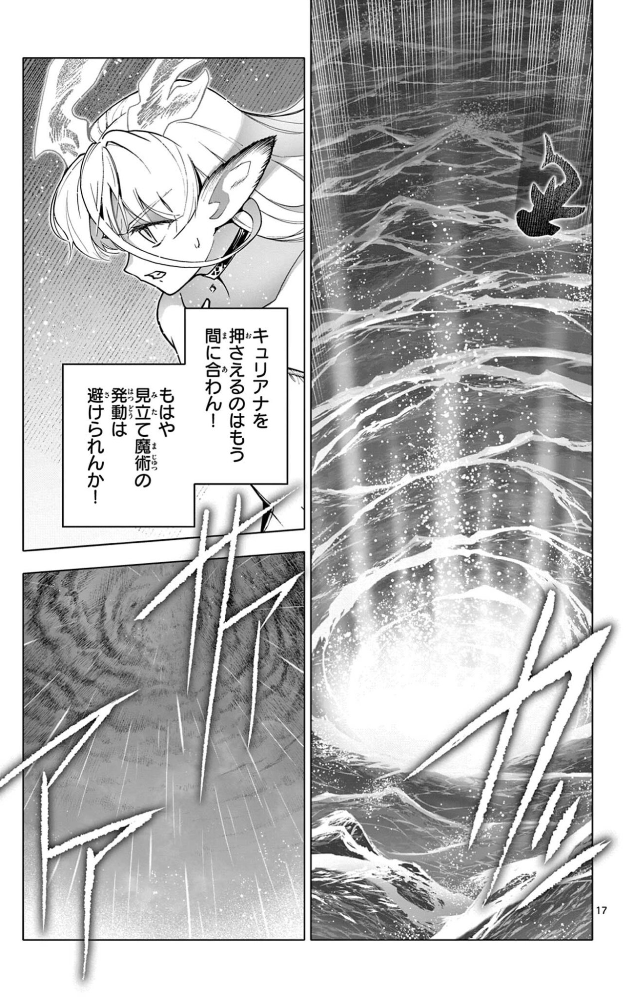 Lord Magear no Deshi Chap 56 - Next Chap 57