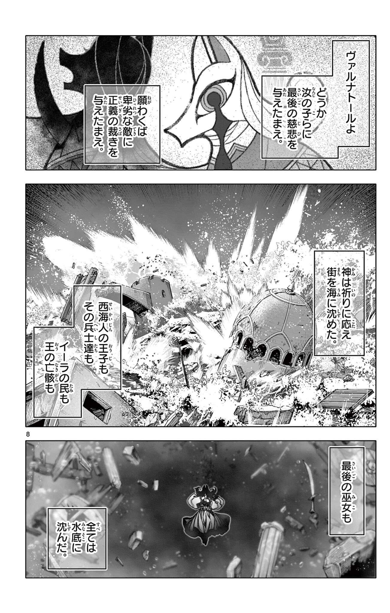 Lord Magear no Deshi Chap 57 - Next Chap 58