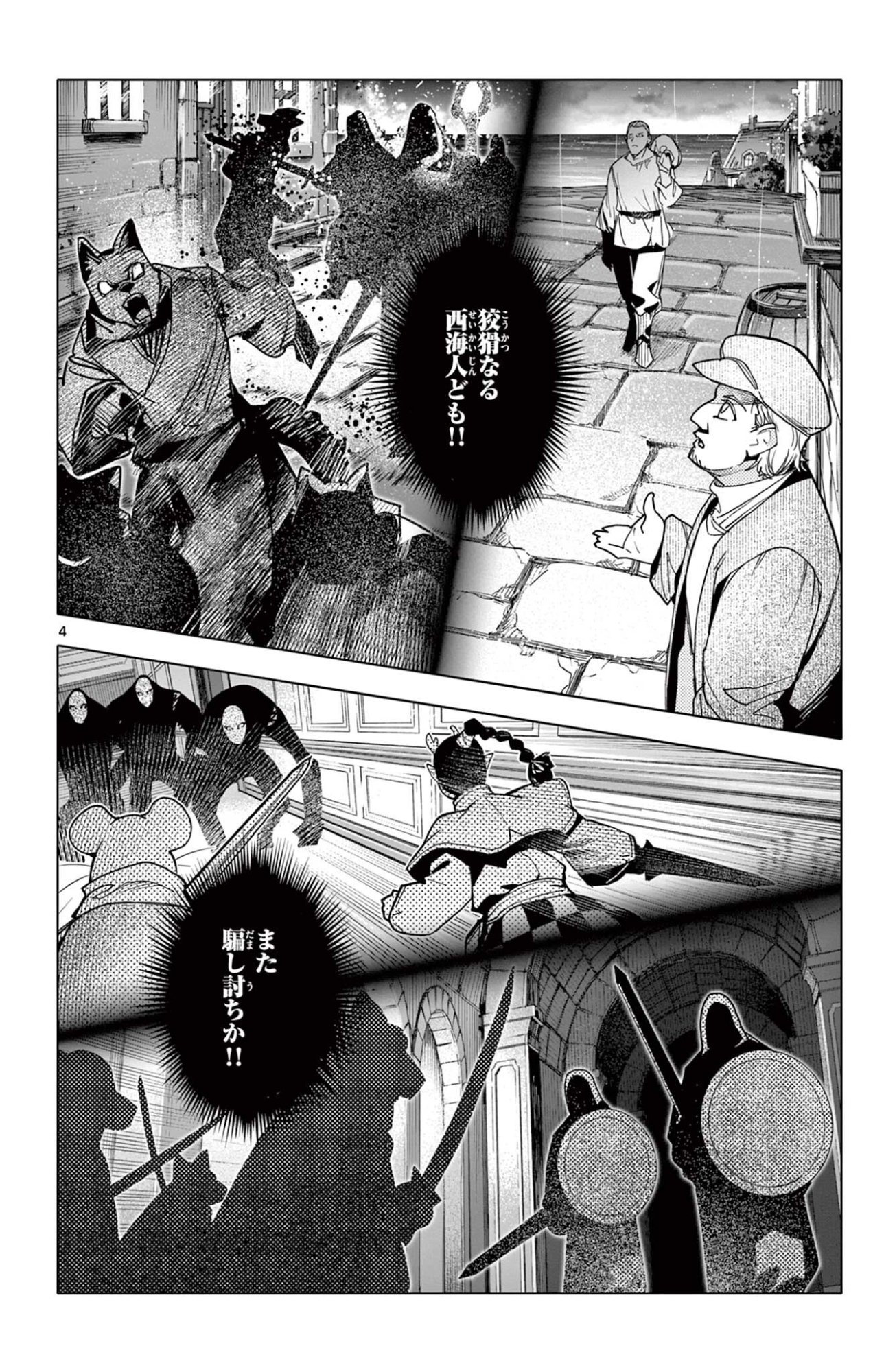 Lord Magear no Deshi Chap 57 - Next Chap 58