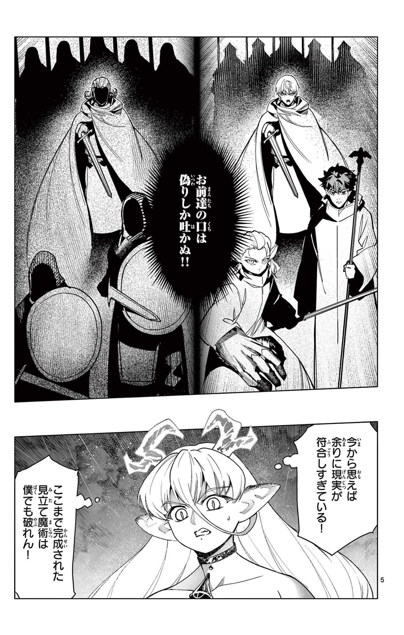 Lord Magear no Deshi Chap 57 - Next Chap 58