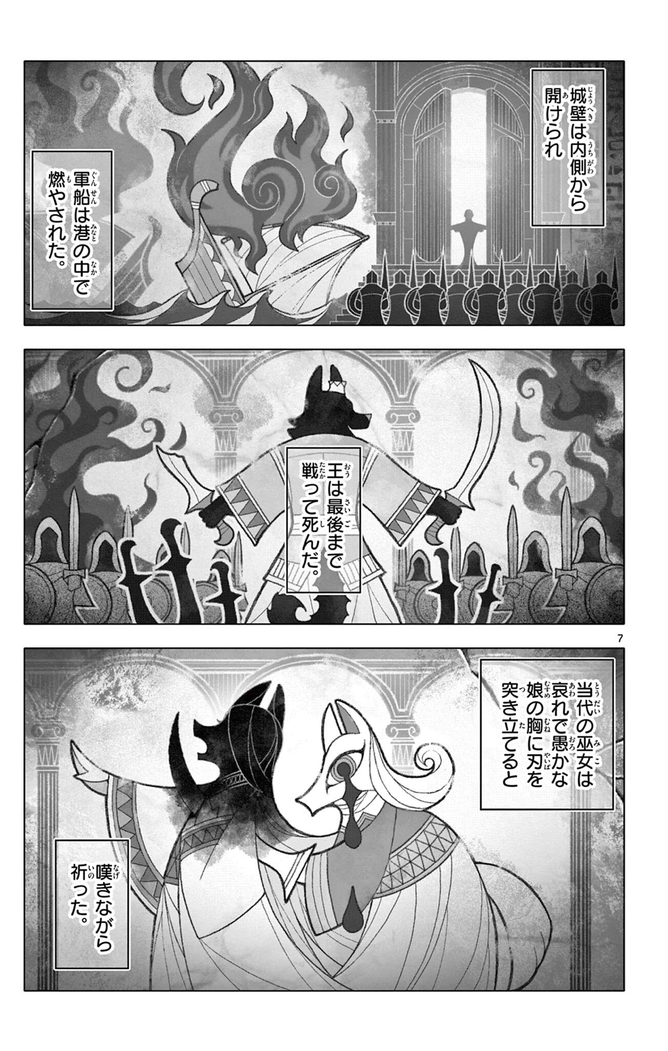 Lord Magear no Deshi Chap 57 - Next Chap 58