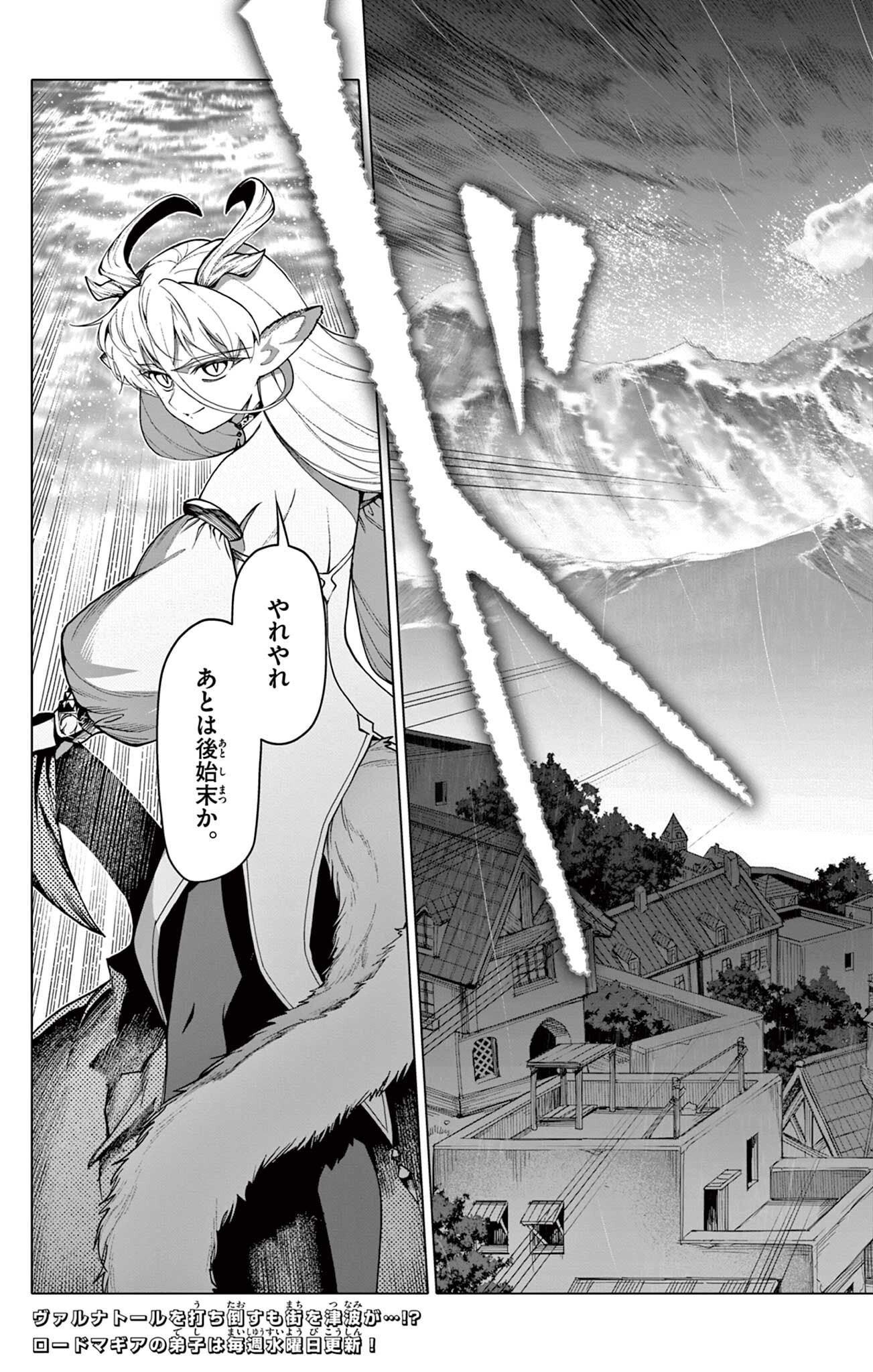 Lord Magear no Deshi Chap 57 - Next Chap 58