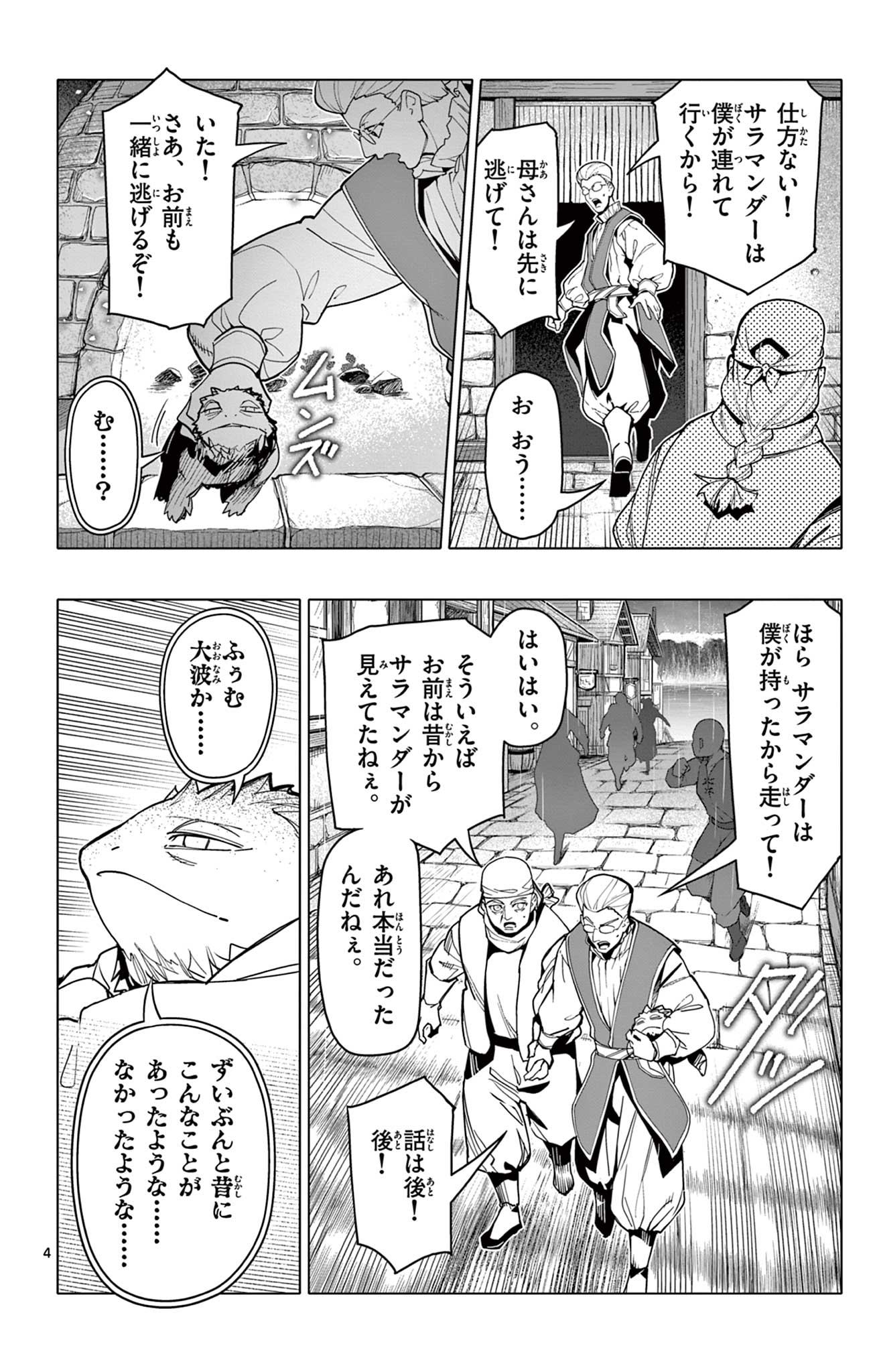Lord Magear no Deshi Chap 58 - Next Chap 59