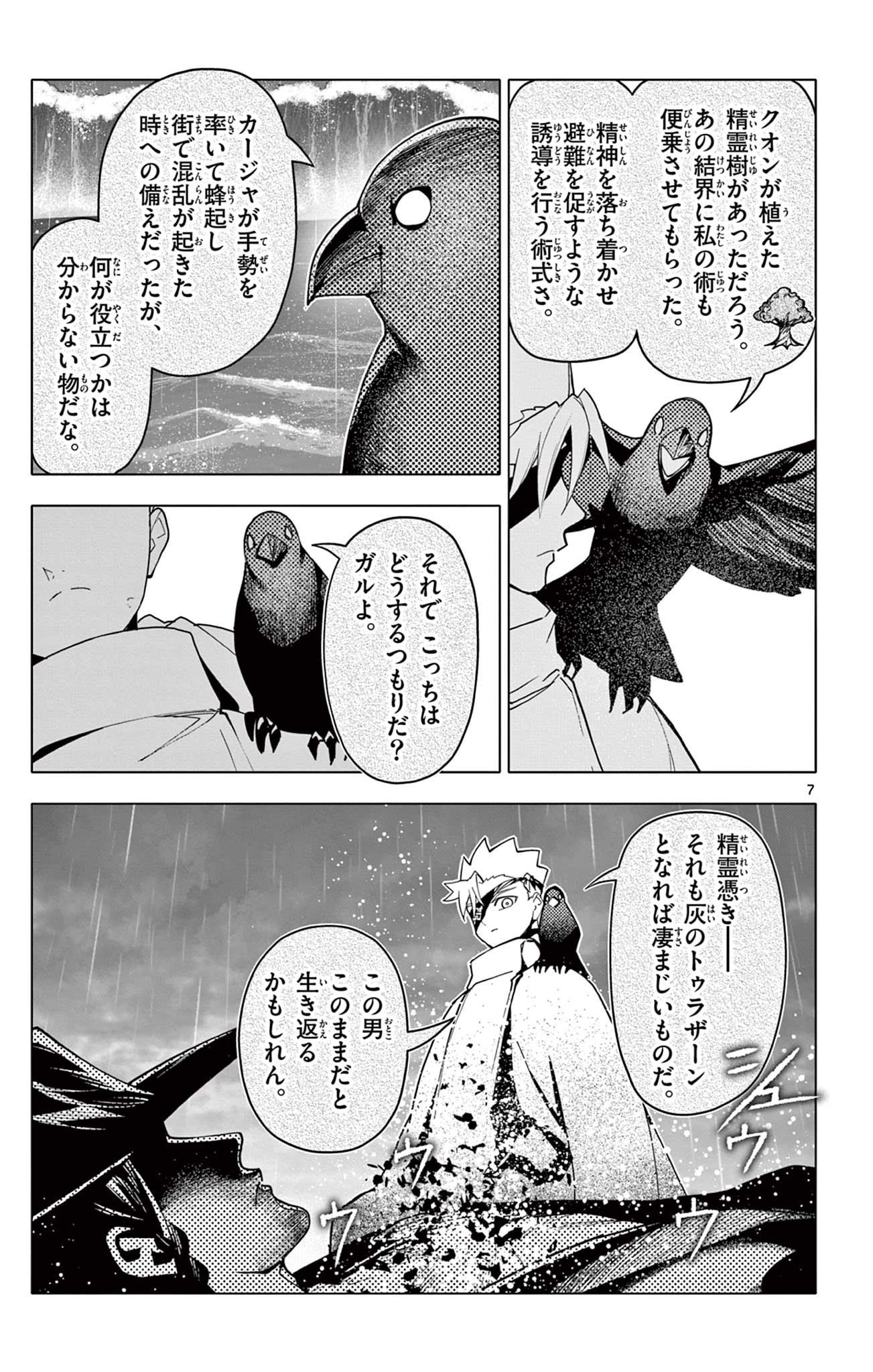 Lord Magear no Deshi Chap 58 - Next Chap 59