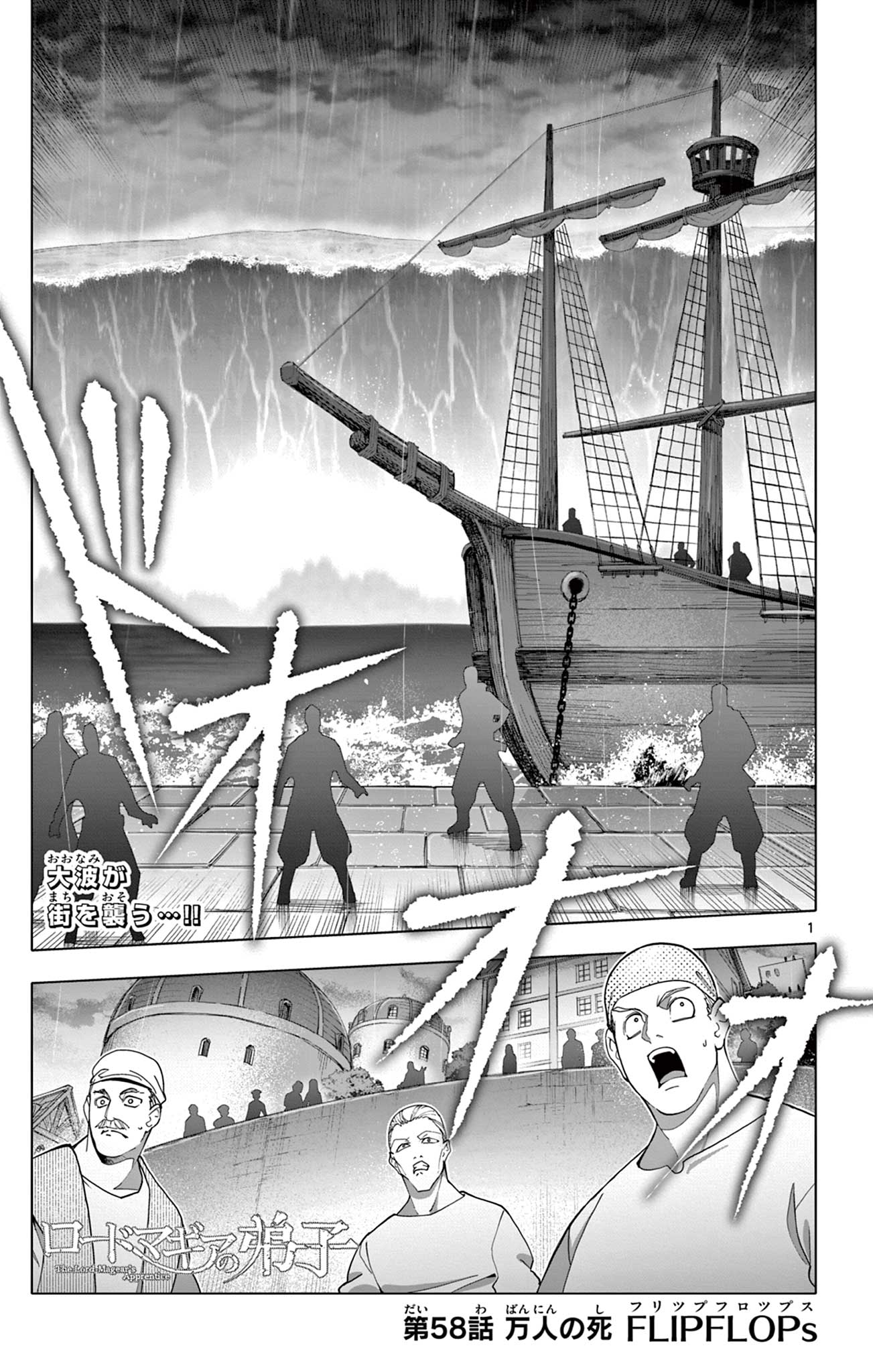 Lord Magear no Deshi Chap 58 - Next Chap 59