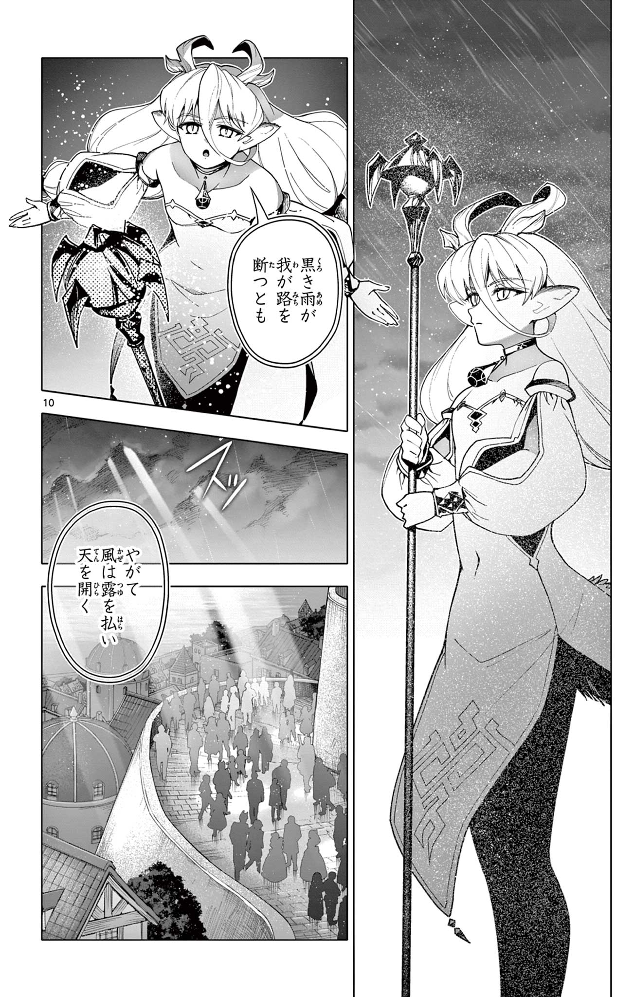 Lord Magear no Deshi Chap 58 - Next Chap 59