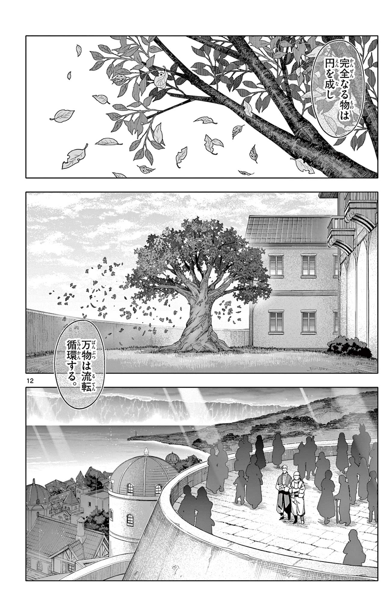 Lord Magear no Deshi Chap 58 - Next Chap 59