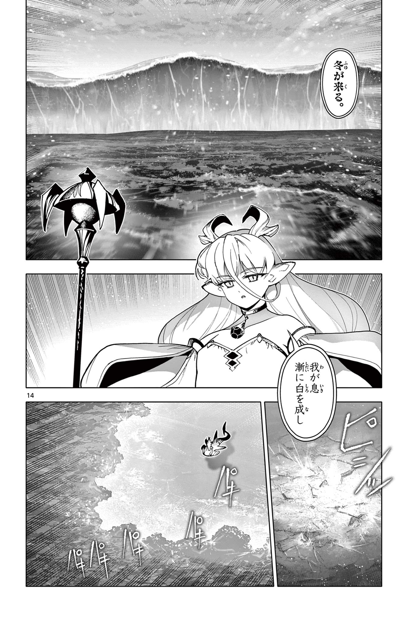 Lord Magear no Deshi Chap 58 - Next Chap 59
