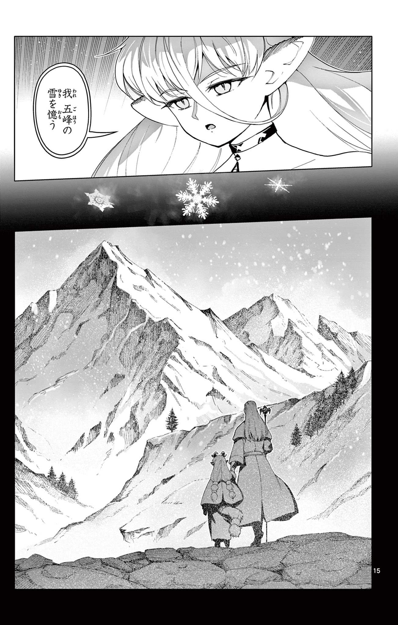 Lord Magear no Deshi Chap 58 - Next Chap 59