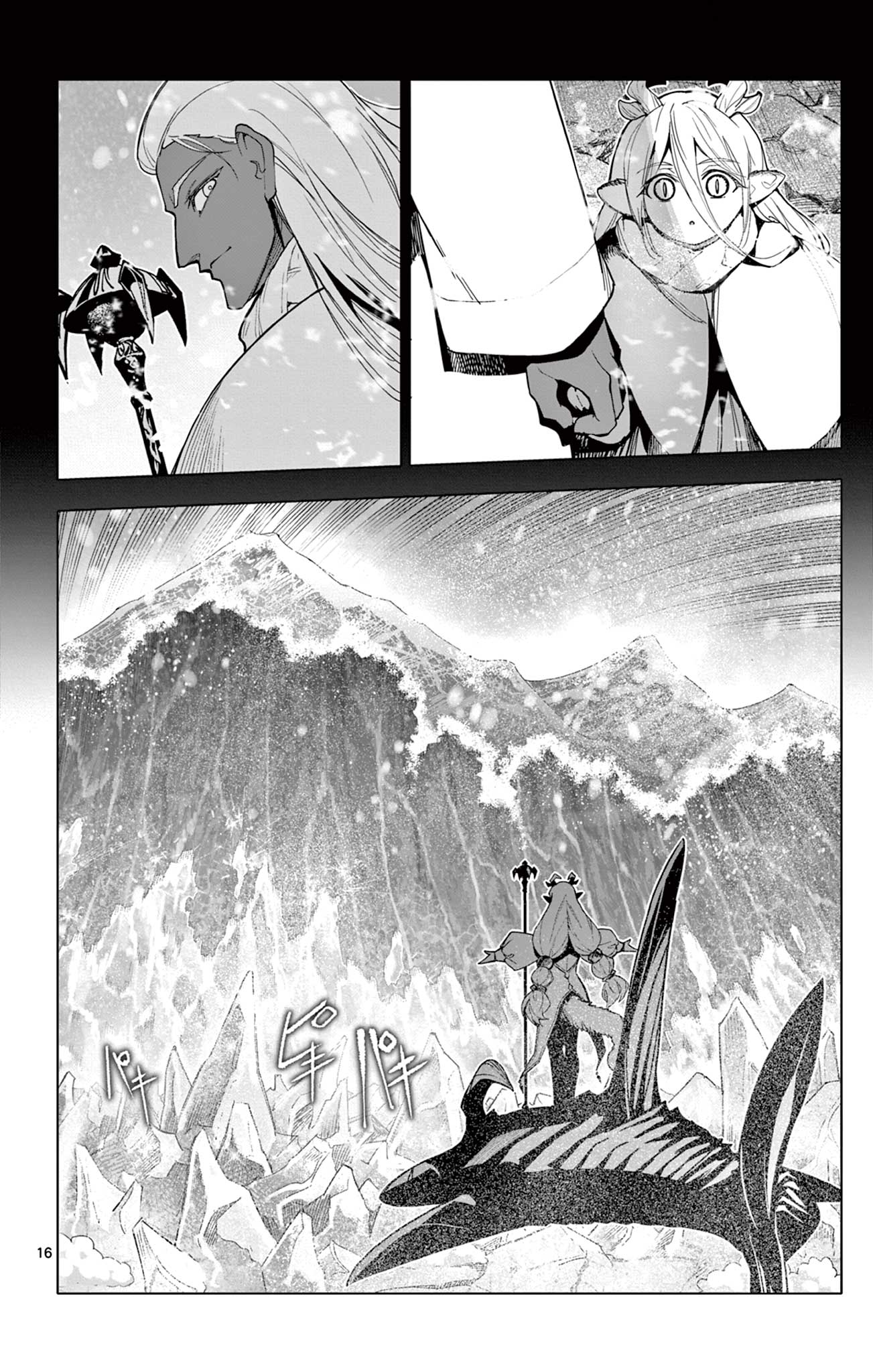 Lord Magear no Deshi Chap 58 - Next Chap 59