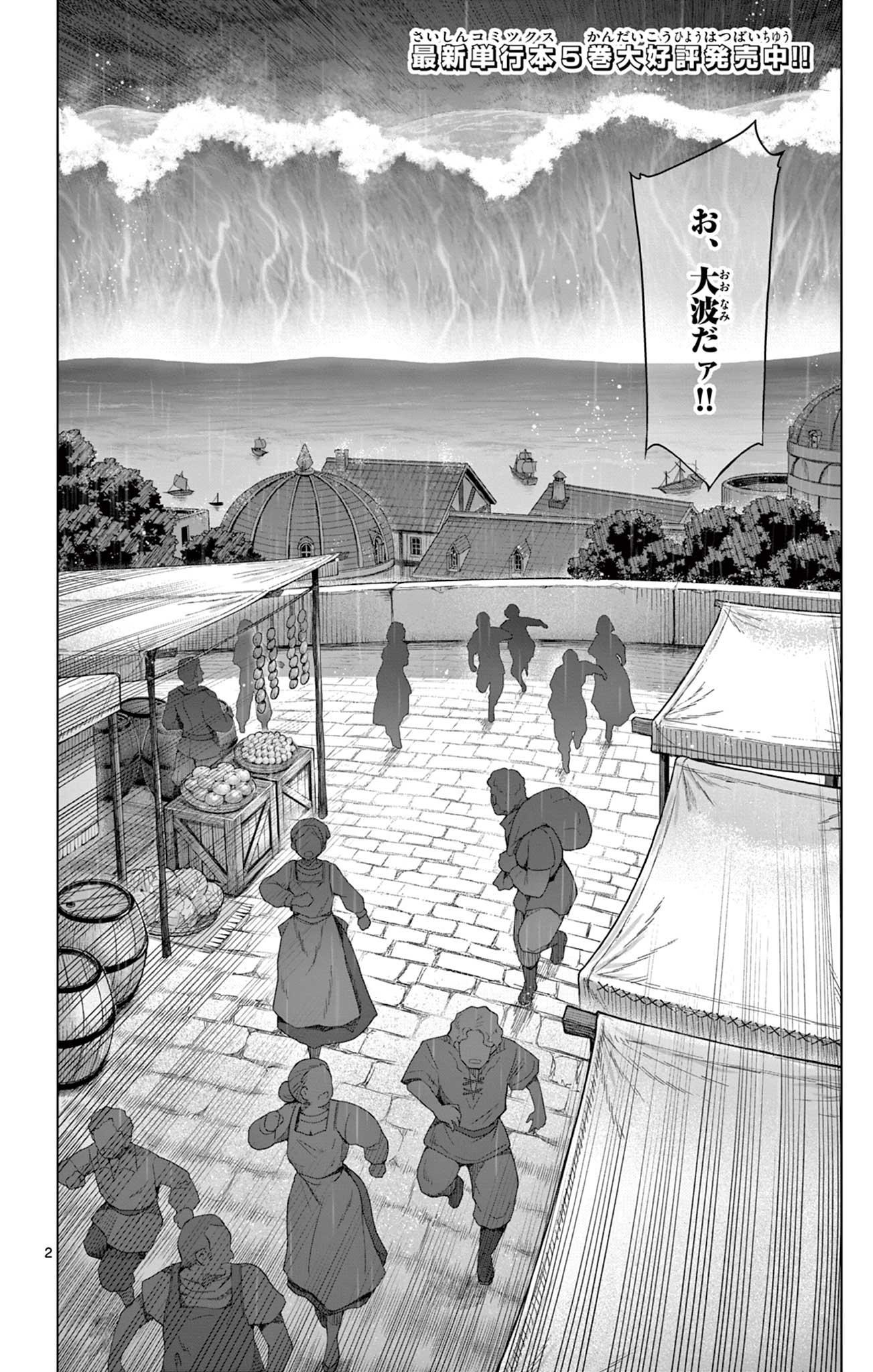 Lord Magear no Deshi Chap 58 - Next Chap 59