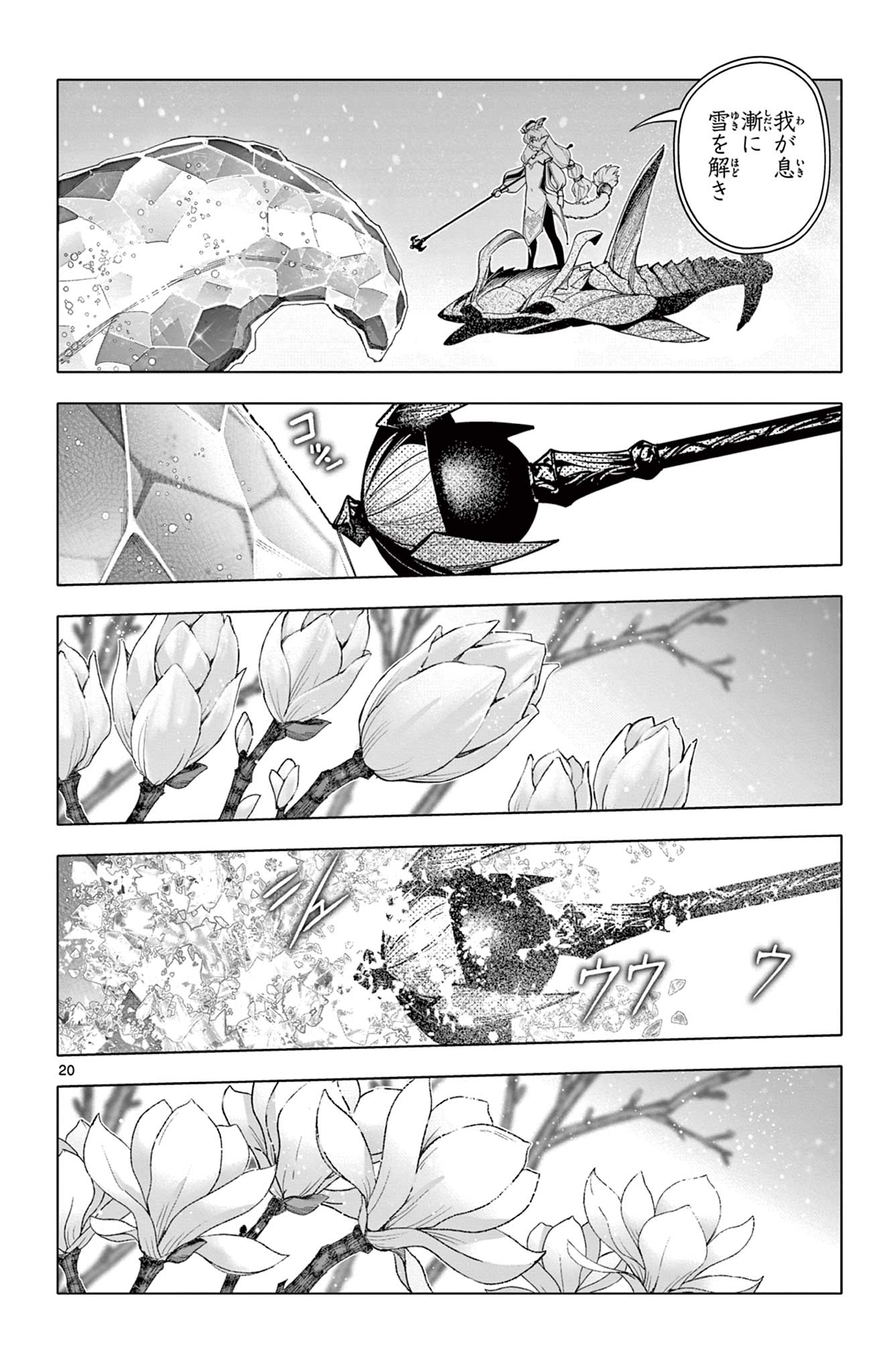 Lord Magear no Deshi Chap 58 - Next Chap 59