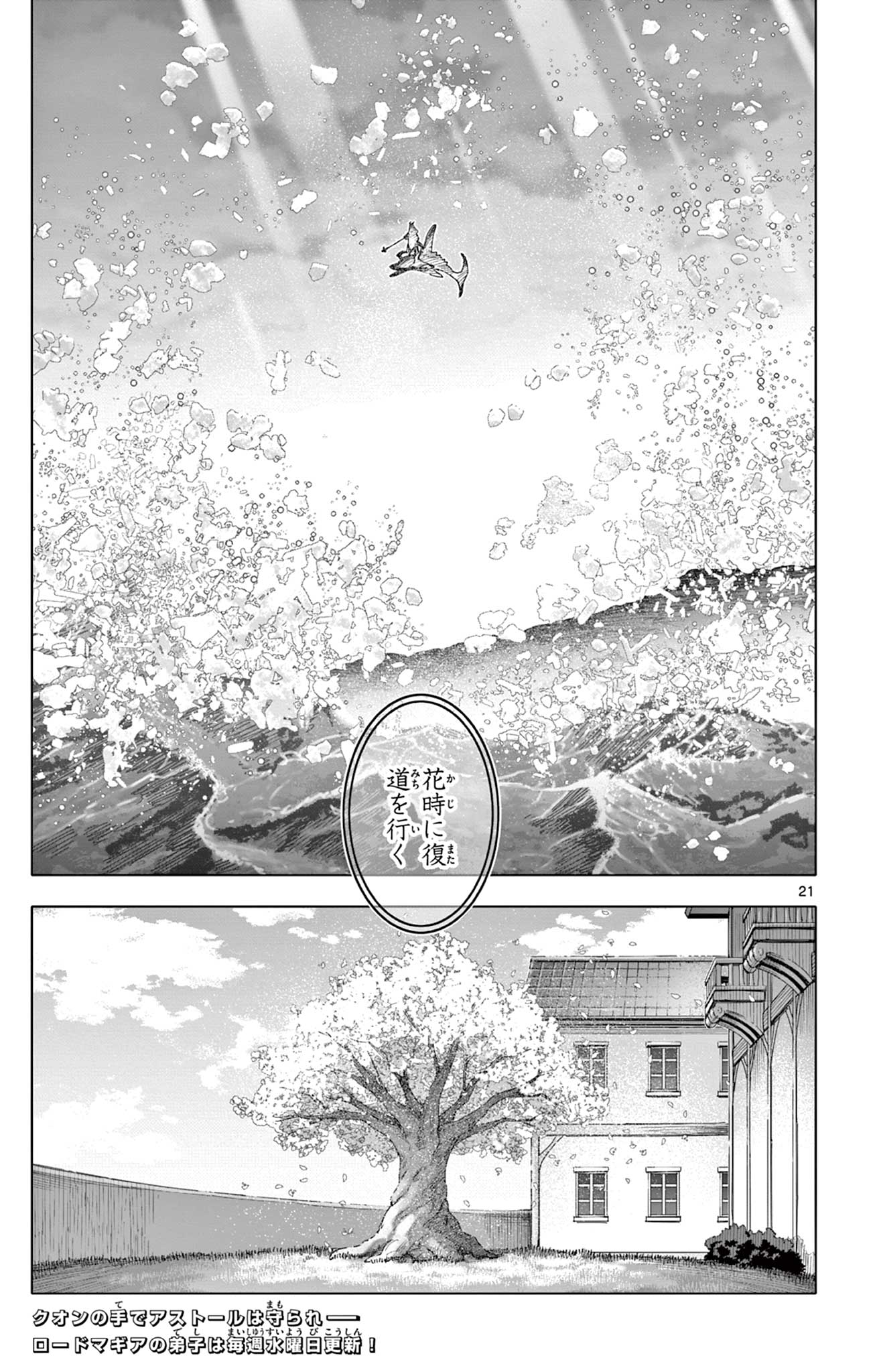 Lord Magear no Deshi Chap 58 - Next Chap 59
