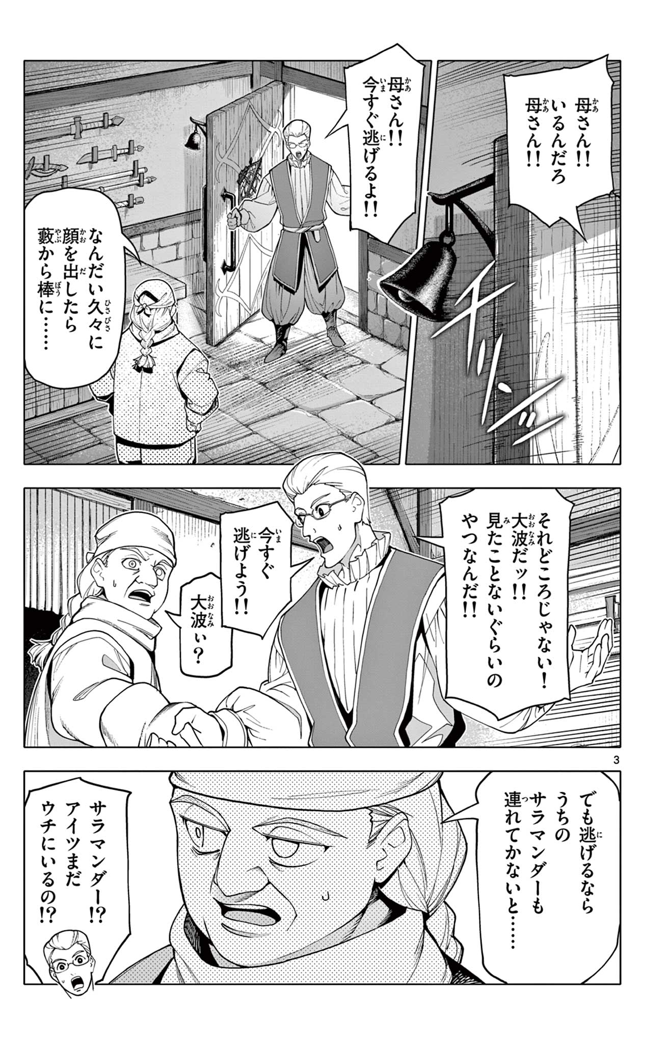 Lord Magear no Deshi Chap 58 - Next Chap 59