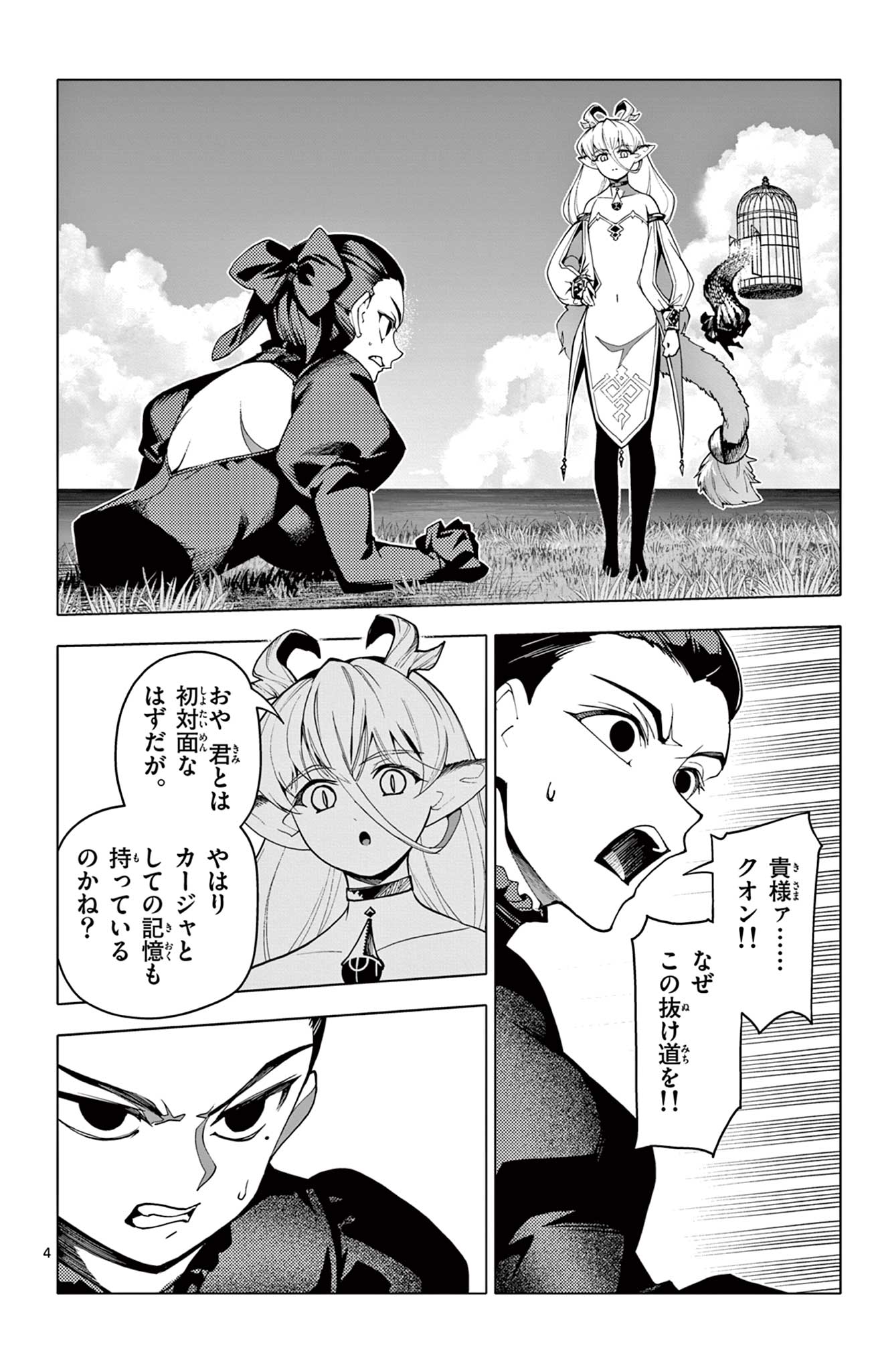 Lord Magear no Deshi Chap 59 - Next Chap 60