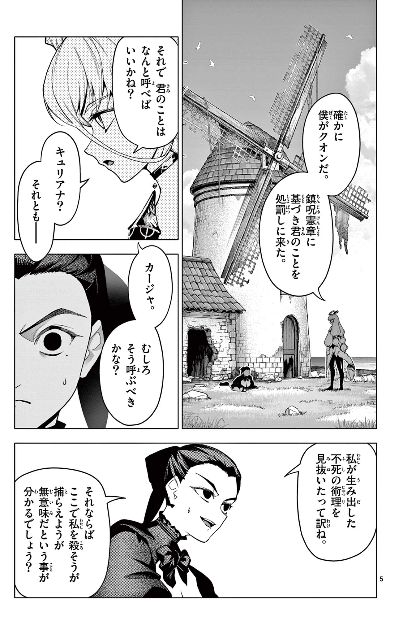 Lord Magear no Deshi Chap 59 - Next Chap 60