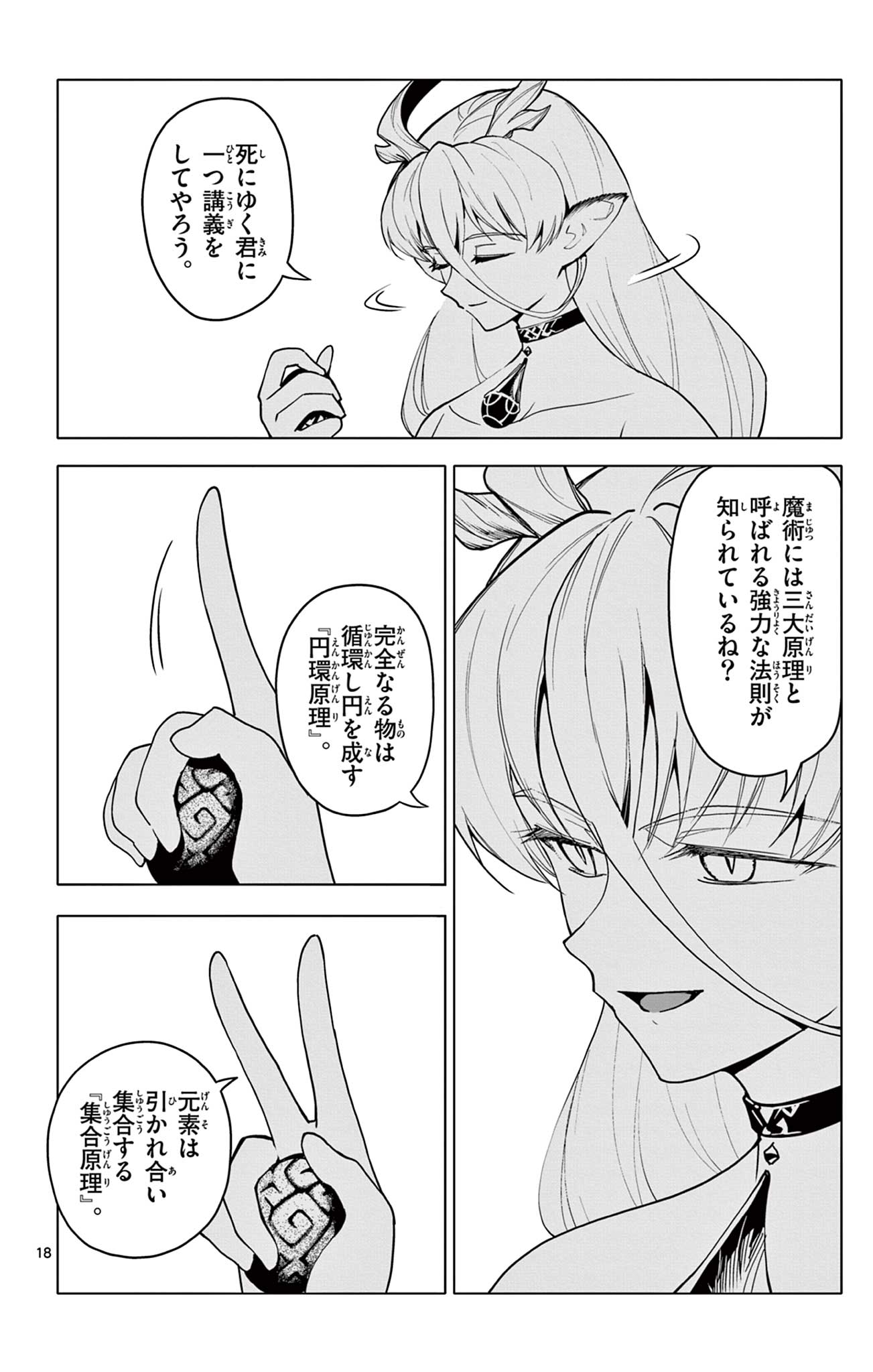 Lord Magear no Deshi Chap 59 - Next Chap 60