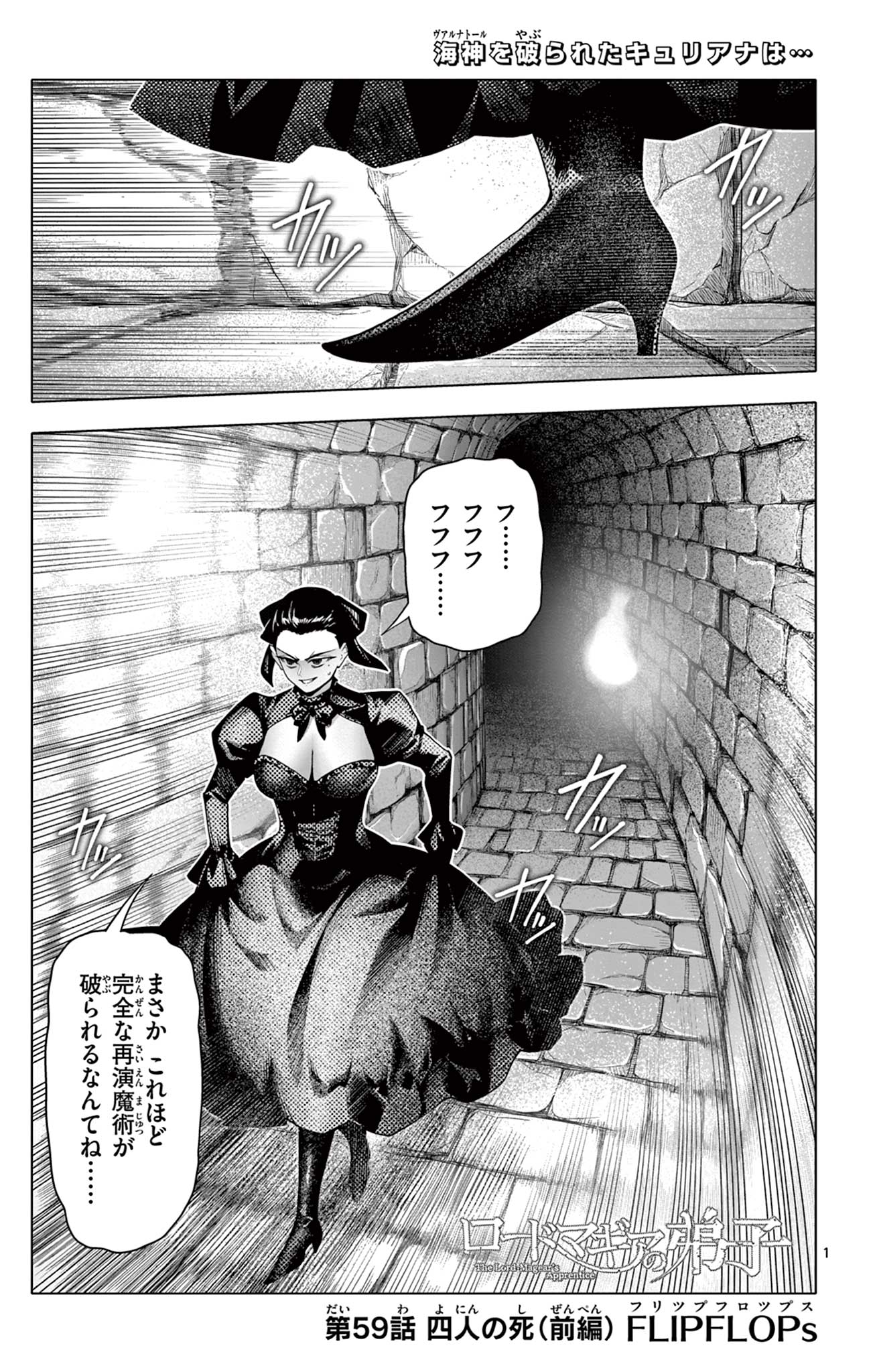 Lord Magear no Deshi Chap 59 - Next Chap 60