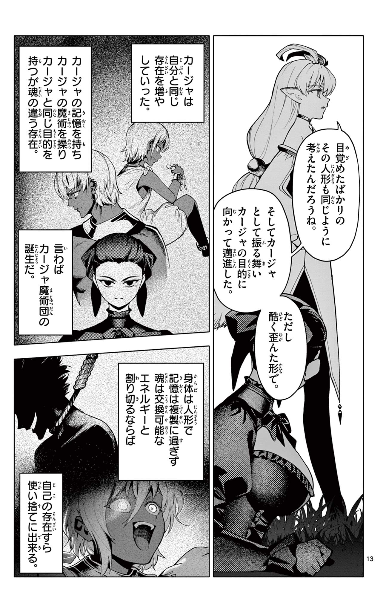 Lord Magear no Deshi Chap 59 - Next Chap 60