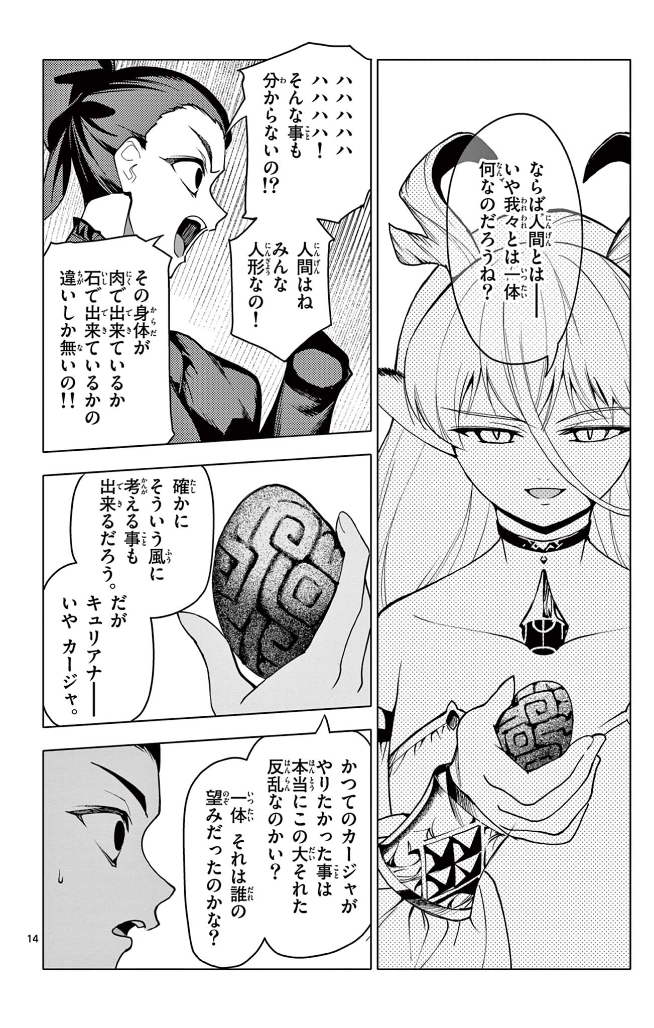 Lord Magear no Deshi Chap 59 - Next Chap 60