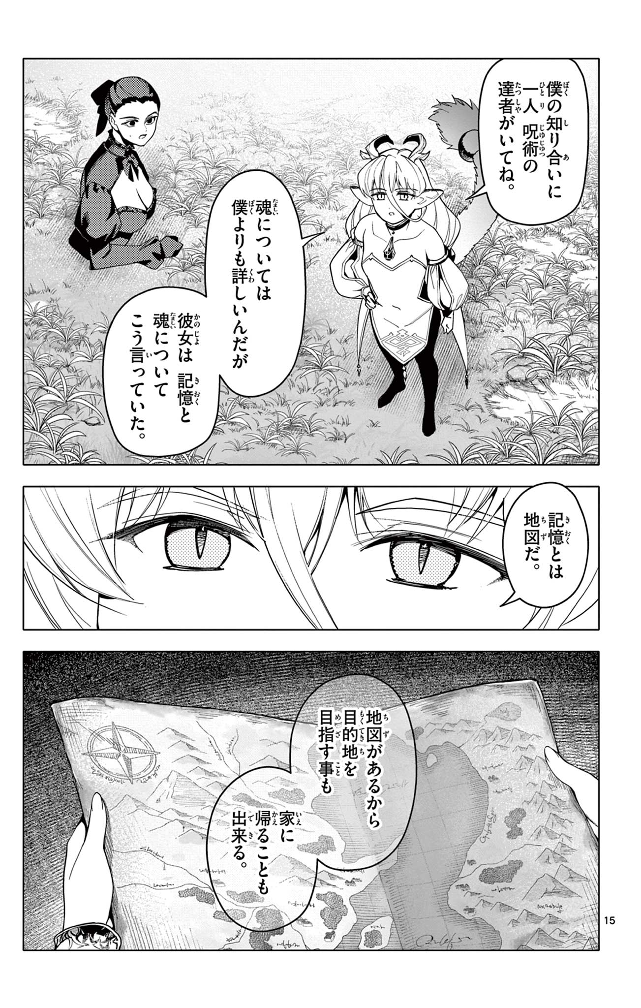 Lord Magear no Deshi Chap 59 - Next Chap 60