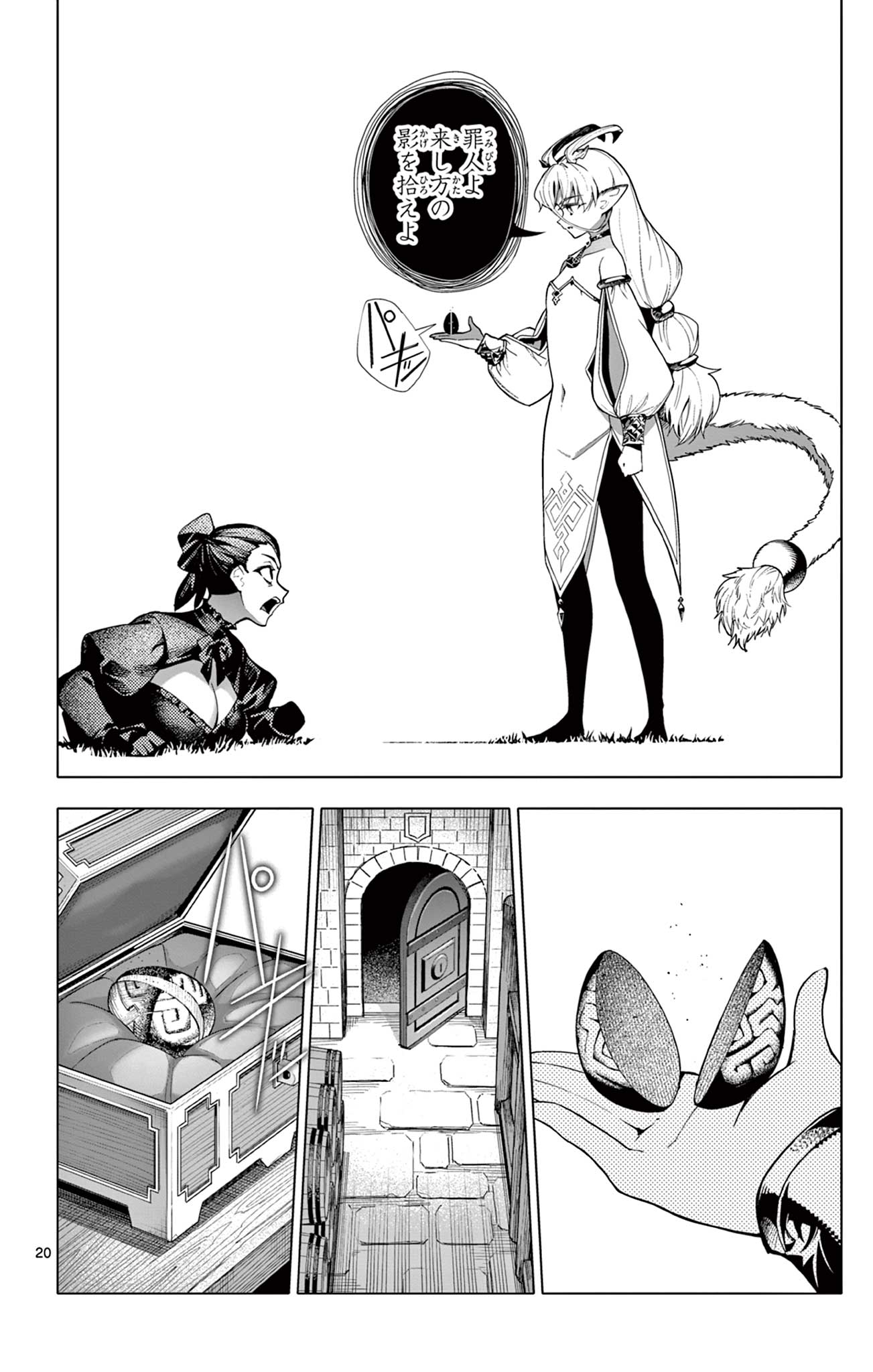 Lord Magear no Deshi Chap 59 - Next Chap 60