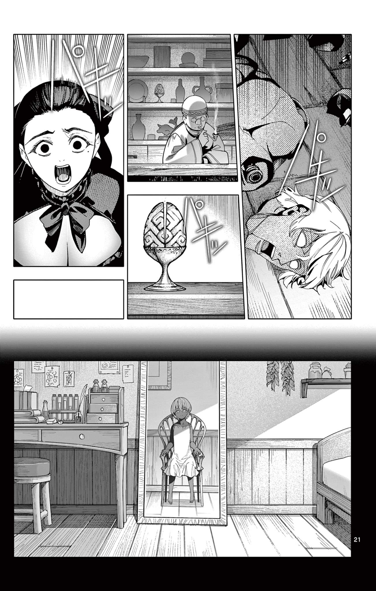 Lord Magear no Deshi Chap 59 - Next Chap 60