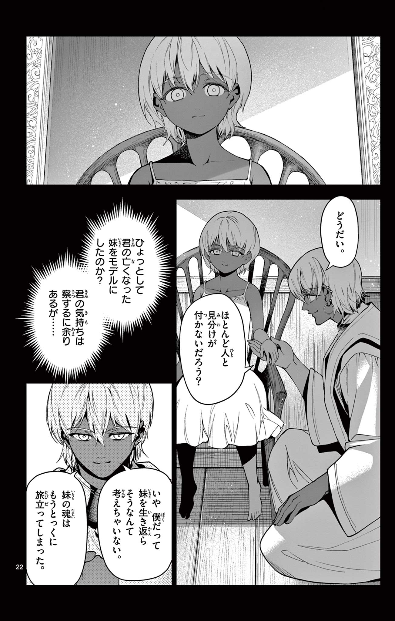 Lord Magear no Deshi Chap 59 - Next Chap 60