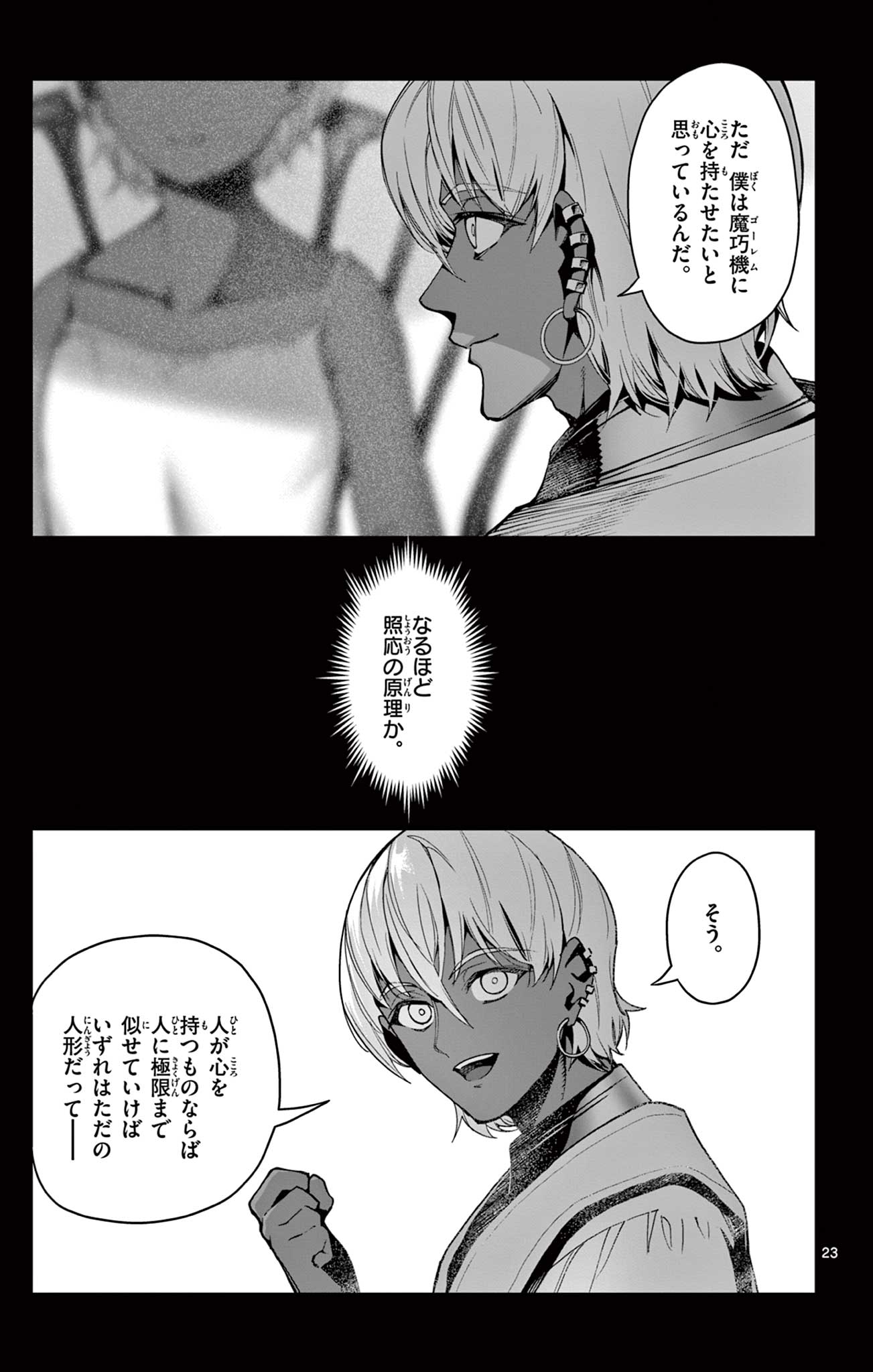Lord Magear no Deshi Chap 59 - Next Chap 60