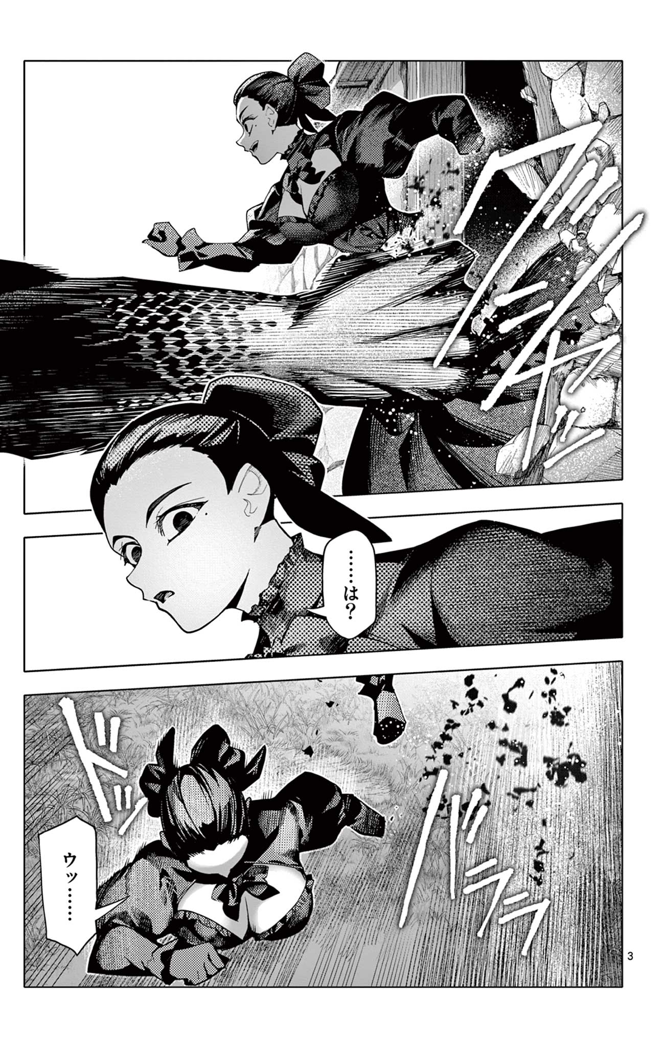 Lord Magear no Deshi Chap 59 - Next Chap 60