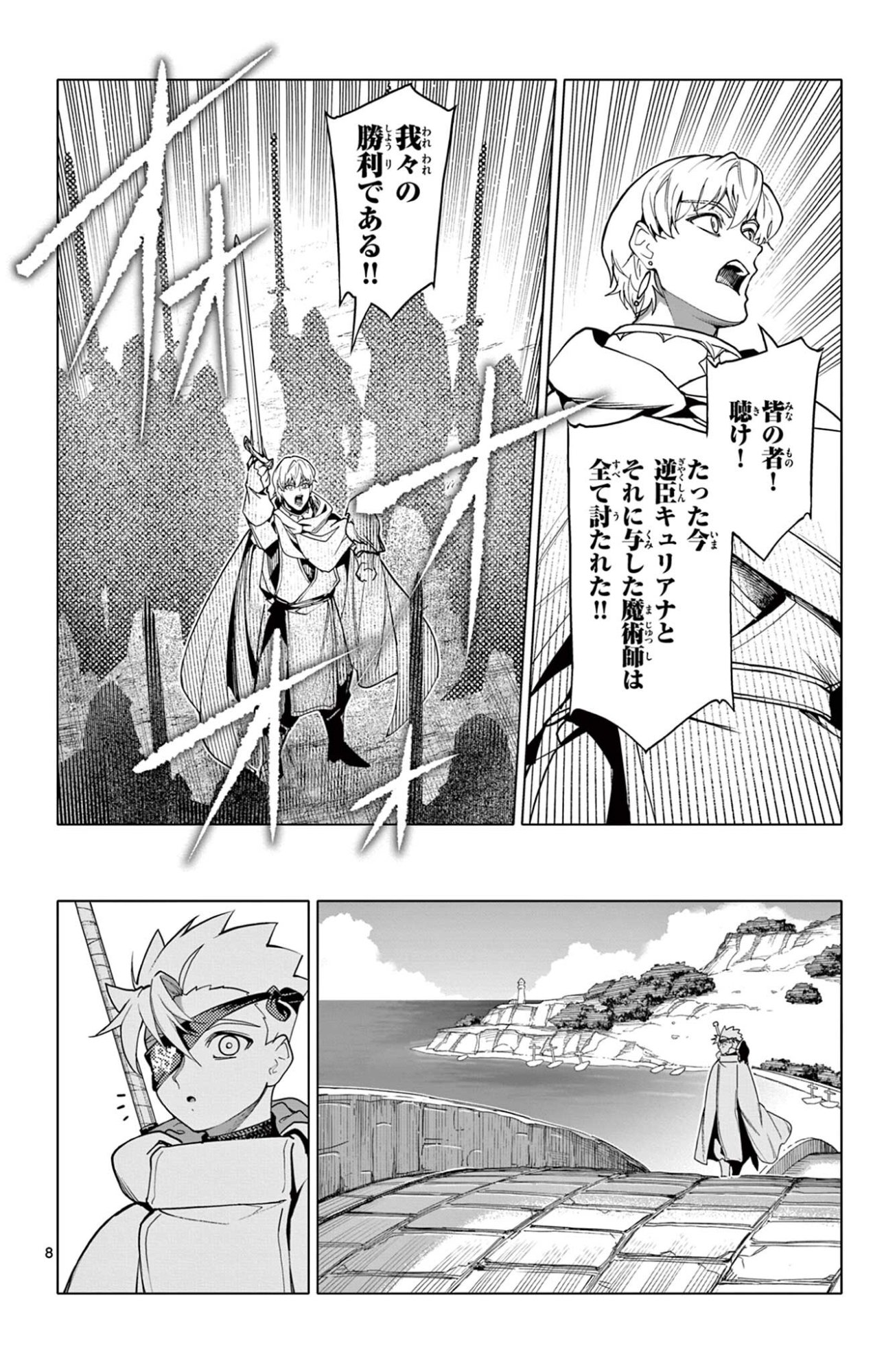 Lord Magear no Deshi Chap 60 - Next Chap 61