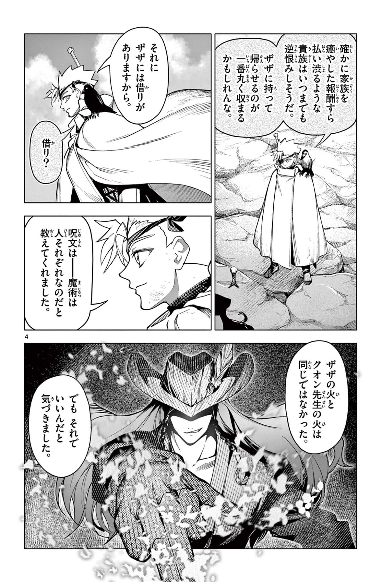 Lord Magear no Deshi Chap 60 - Next Chap 61