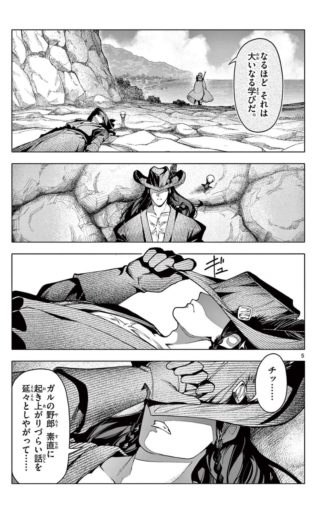 Lord Magear no Deshi Chap 60 - Next Chap 61