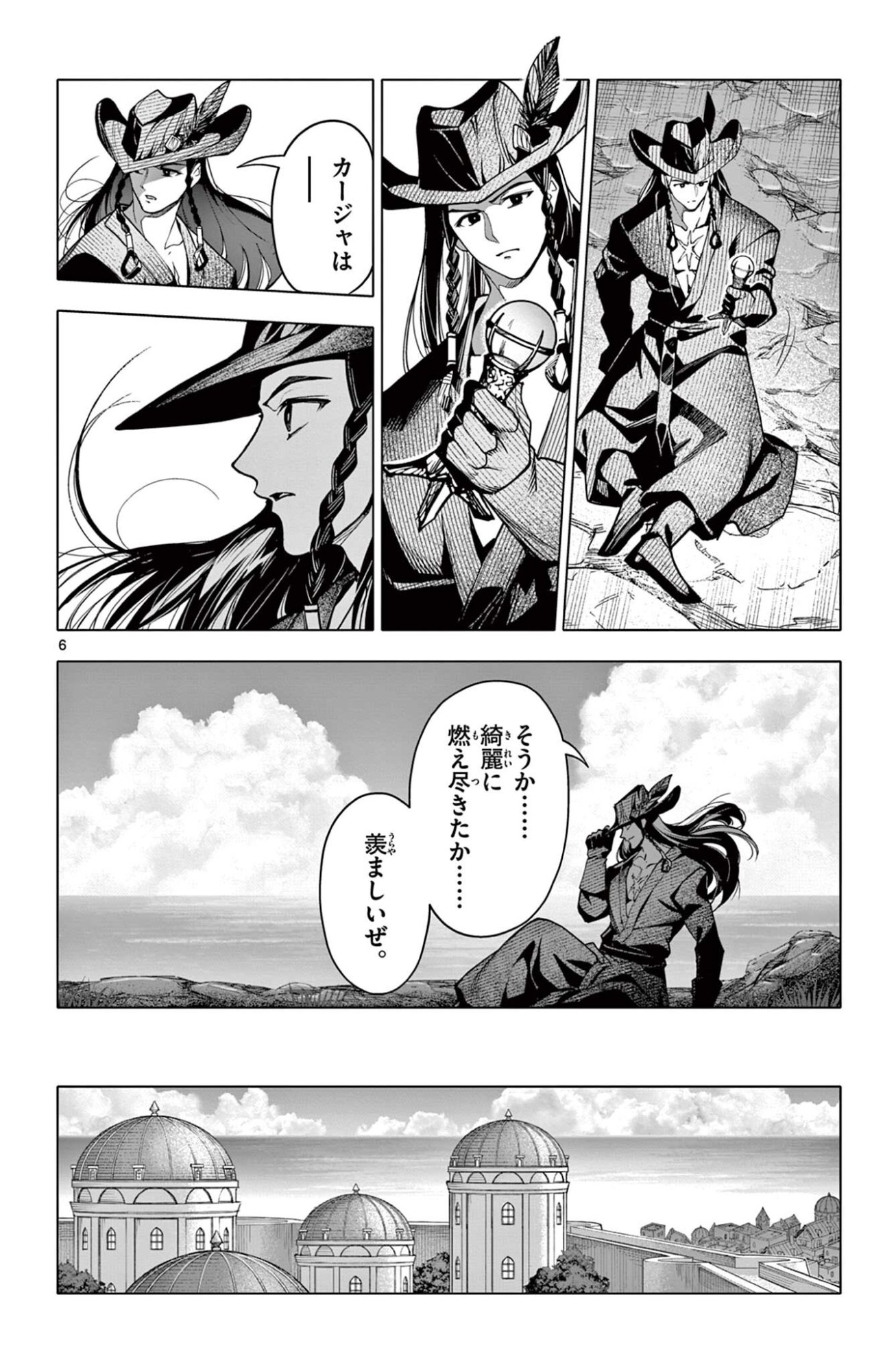 Lord Magear no Deshi Chap 60 - Next Chap 61