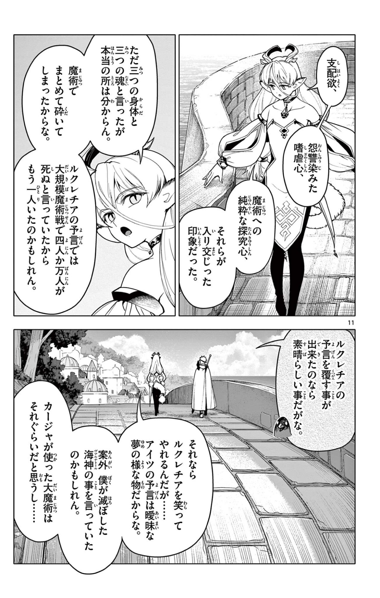 Lord Magear no Deshi Chap 60 - Next Chap 61