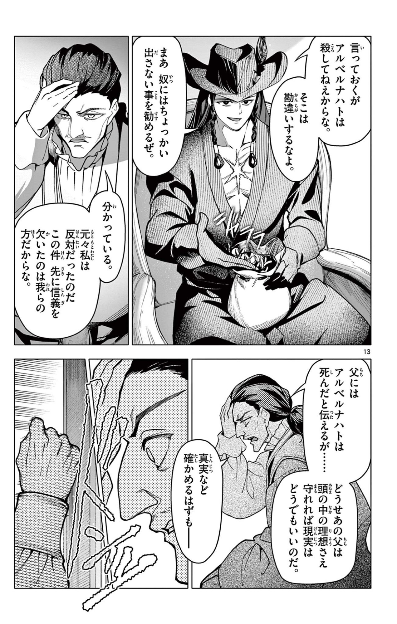 Lord Magear no Deshi Chap 60 - Next Chap 61