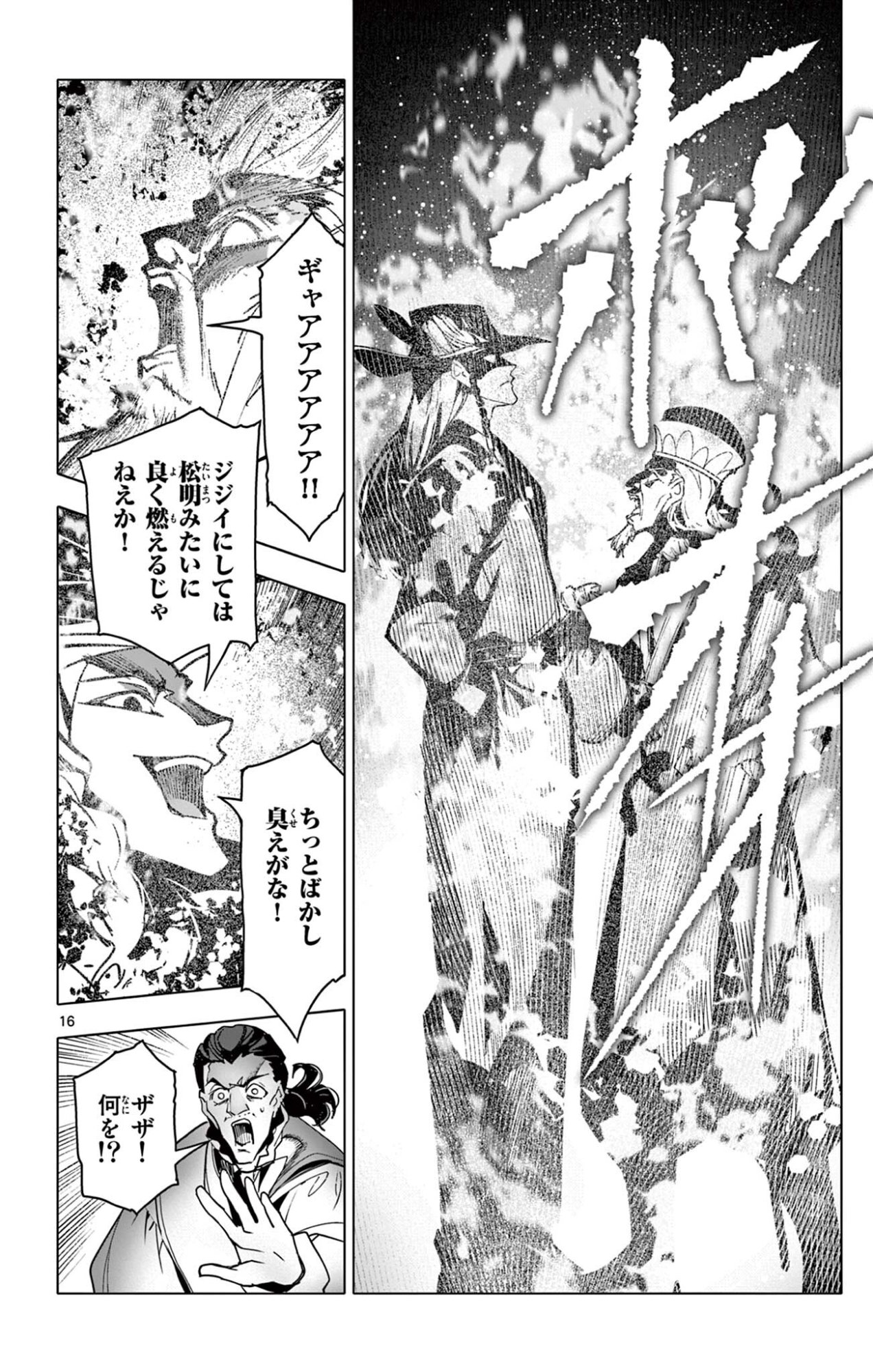 Lord Magear no Deshi Chap 60 - Next Chap 61