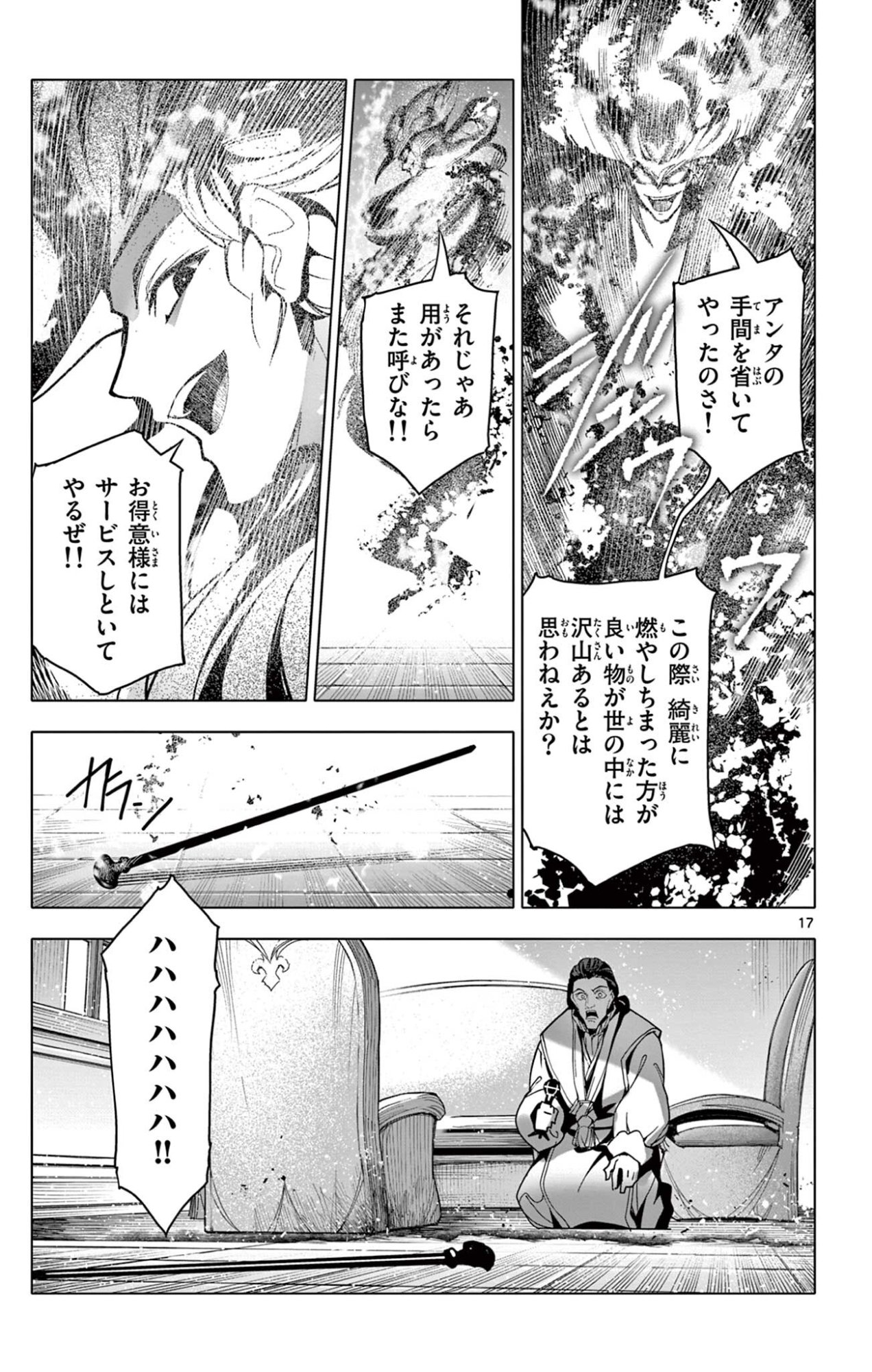 Lord Magear no Deshi Chap 60 - Next Chap 61