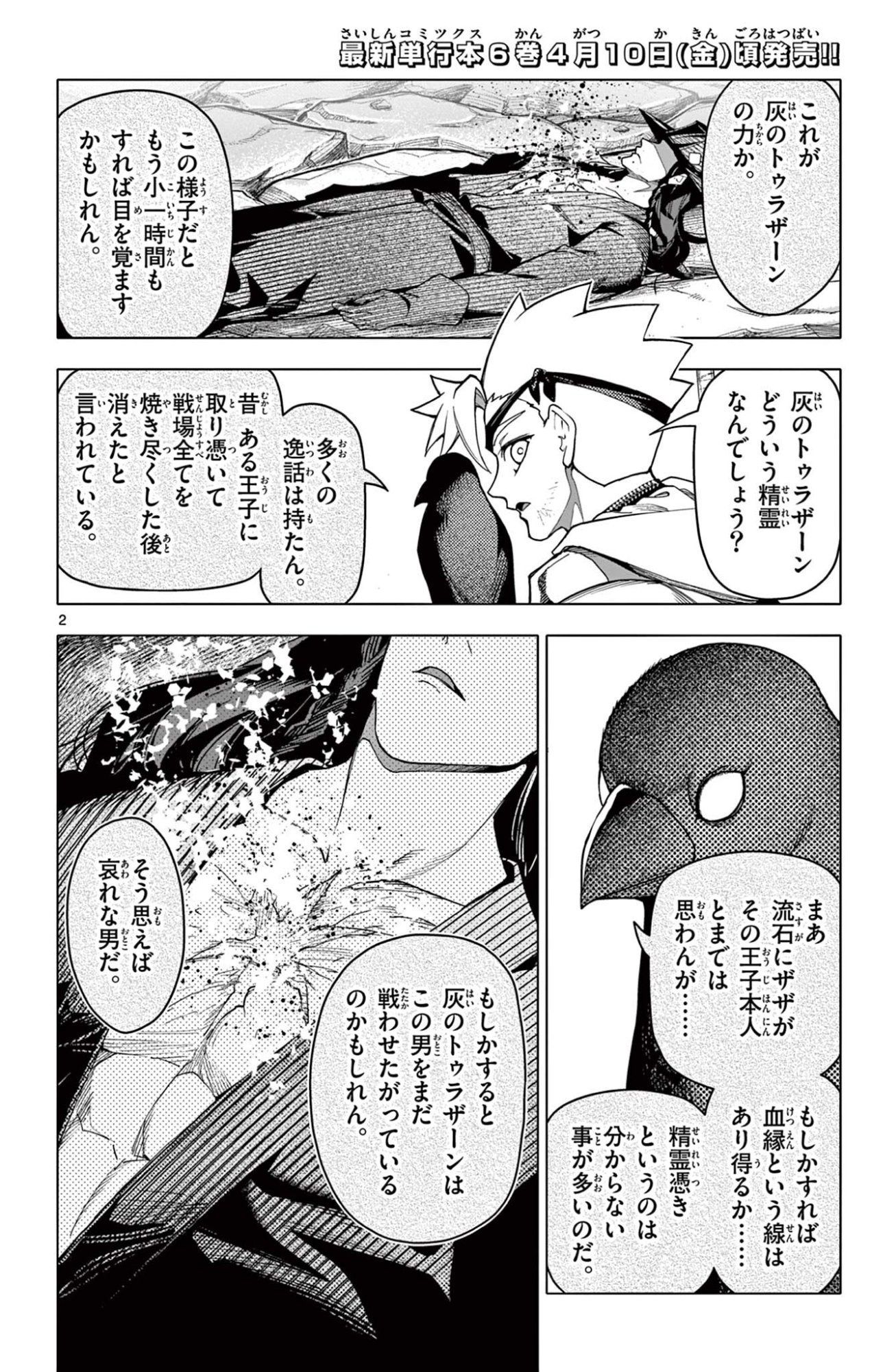 Lord Magear no Deshi Chap 60 - Next Chap 61