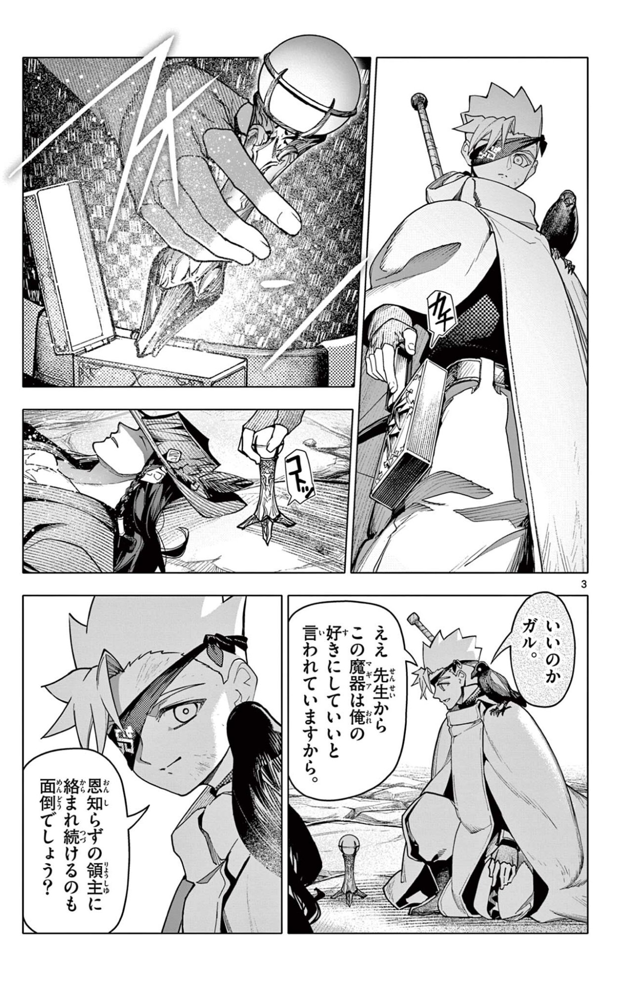 Lord Magear no Deshi Chap 60 - Next Chap 61